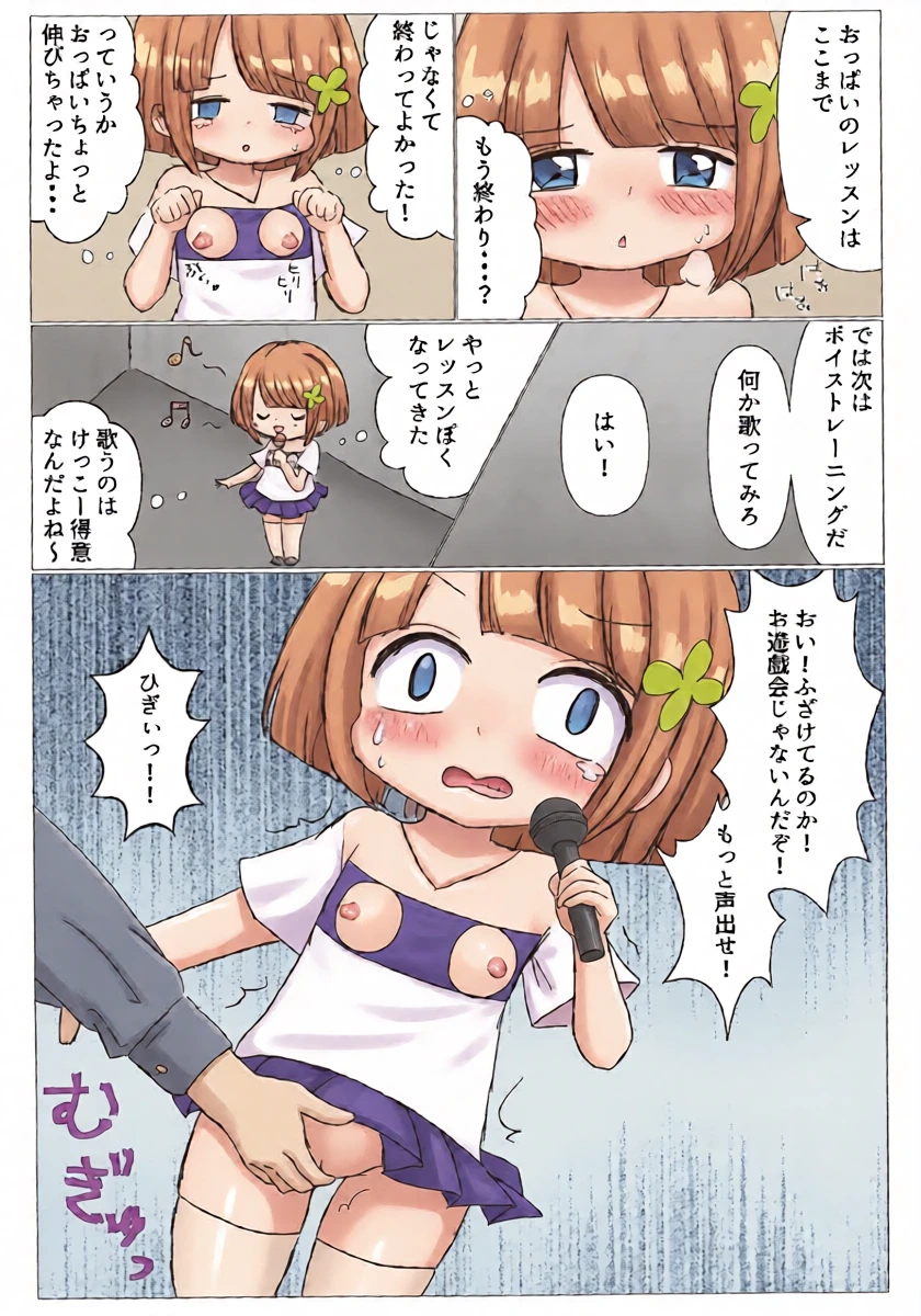 หน้า 6