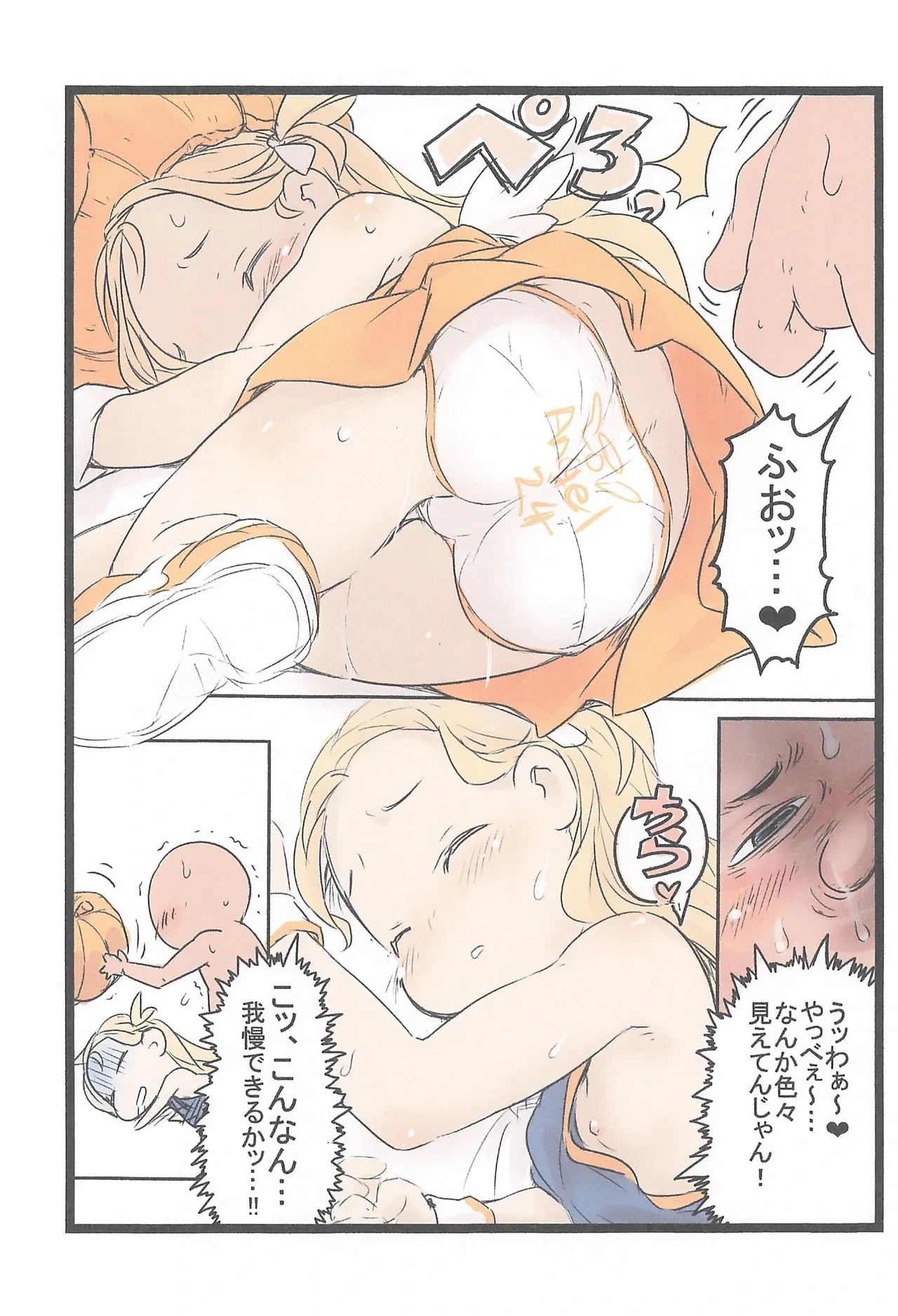 หน้า 8