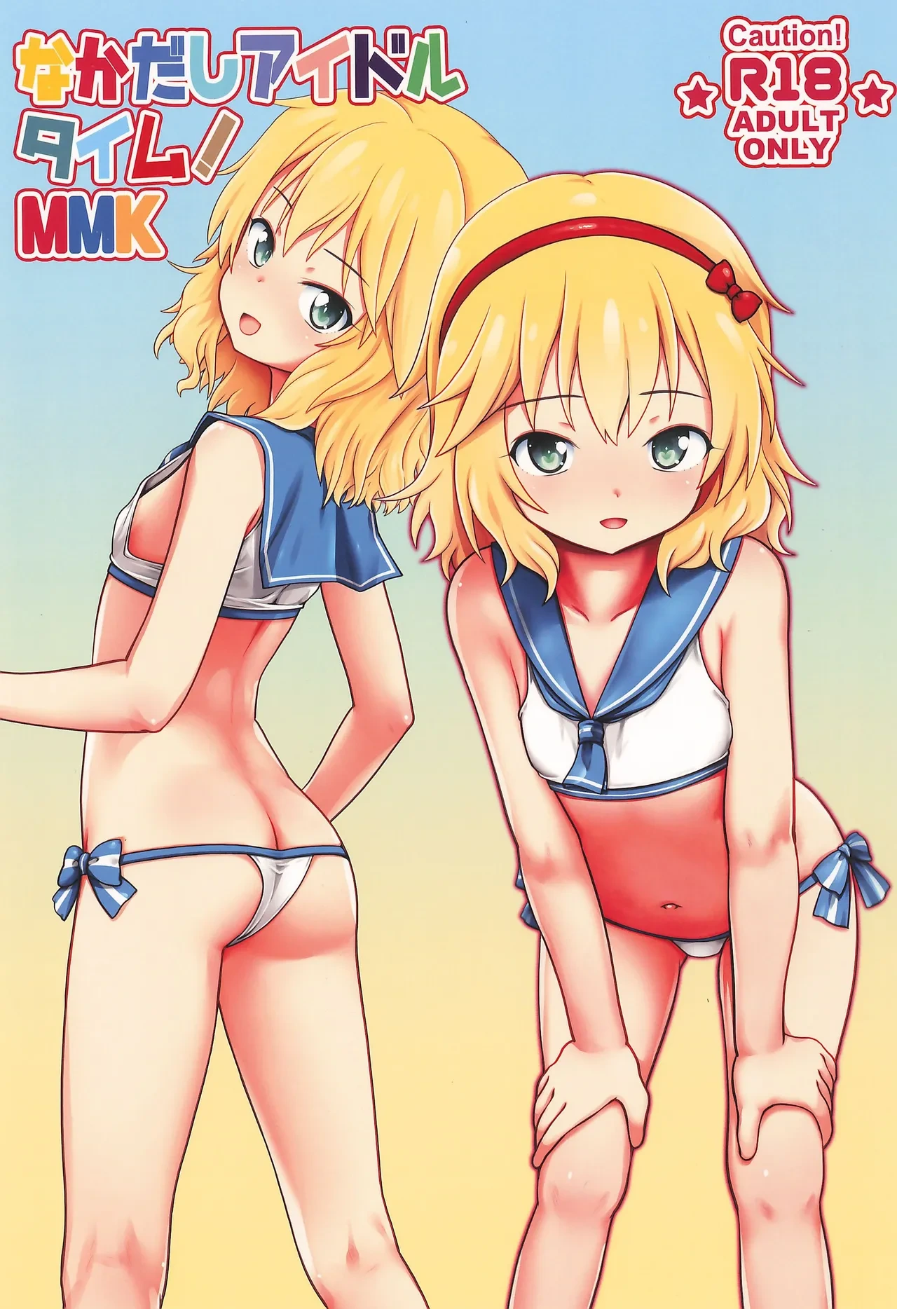 (C105) [Testa Kitchen (Testa)] Nakadashi Idol Time! MMK (THE IDOLM@STER CINDERELLA GIRLS)