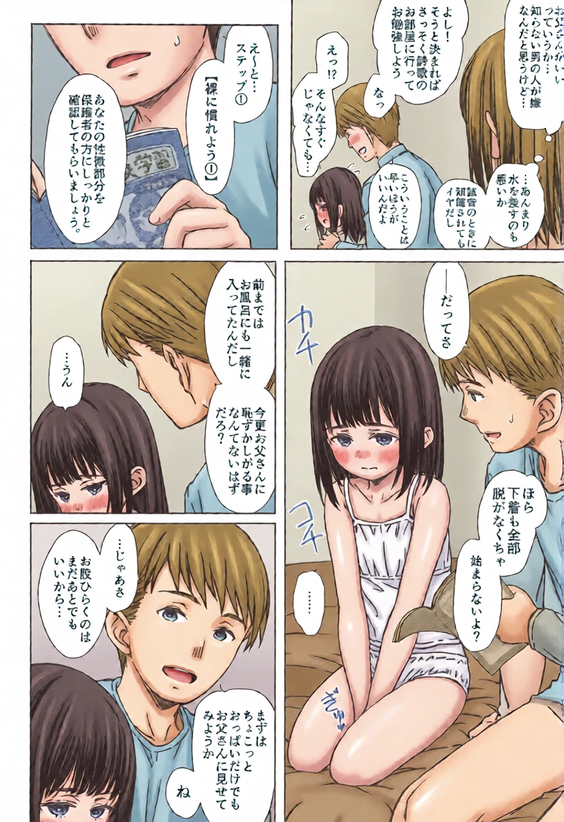 หน้า 8