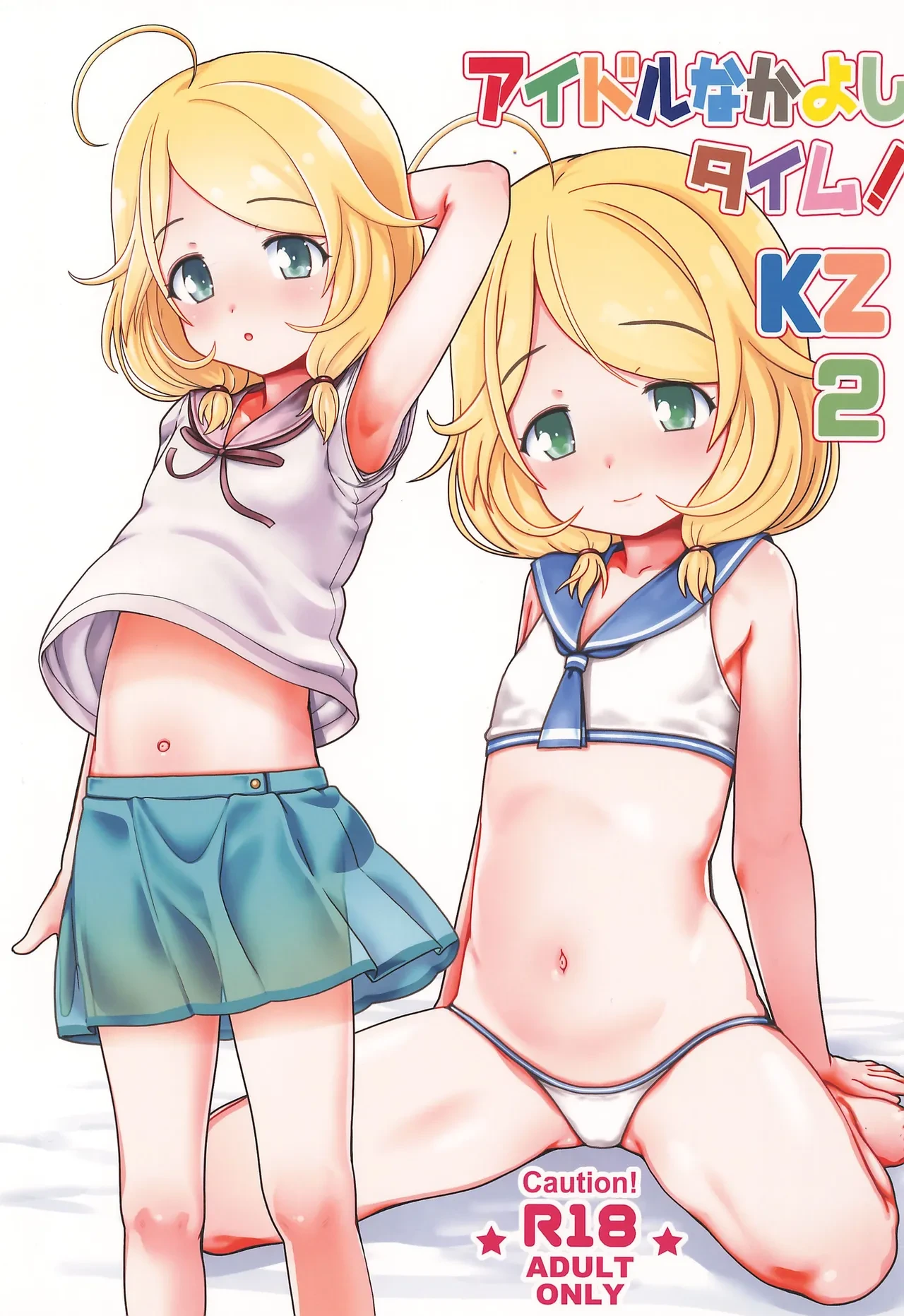 (COMIC1☆27) [Testa Kitchen (Testa)] Idol Nakayoshi Time! KZ2 (THE IDOLM@STER CINDERELLA GIRLS)