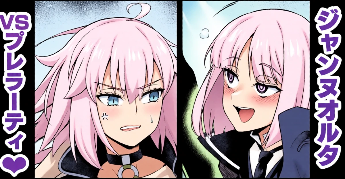 [Ankoman] Jannu Oruta, Purerāti ni karamarete… (Fate/Grand Order)