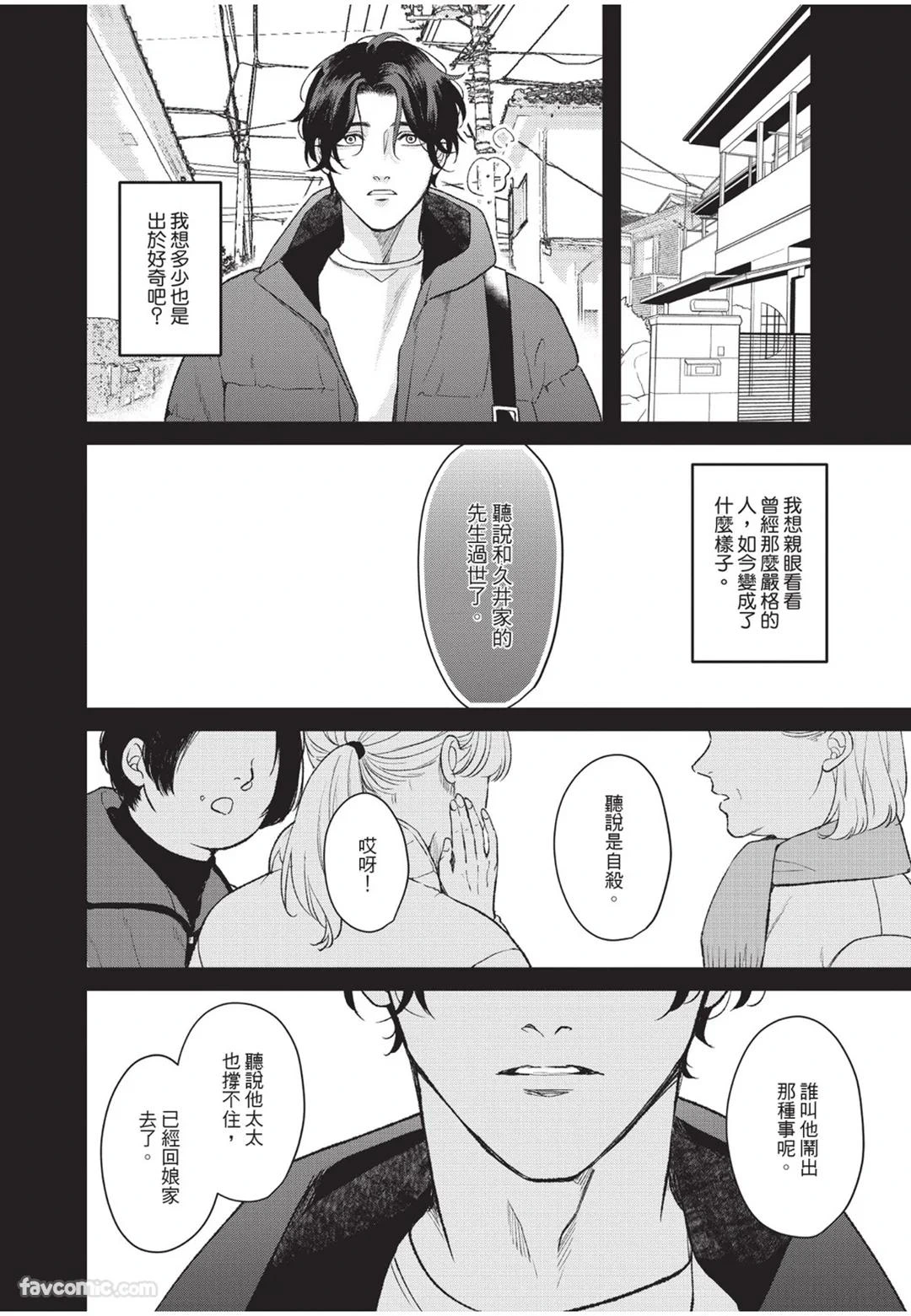 หน้า 197