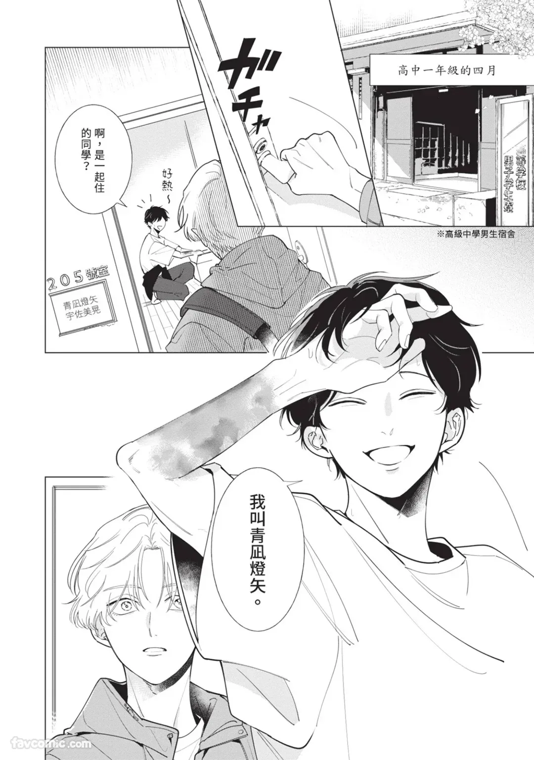 หน้า 8