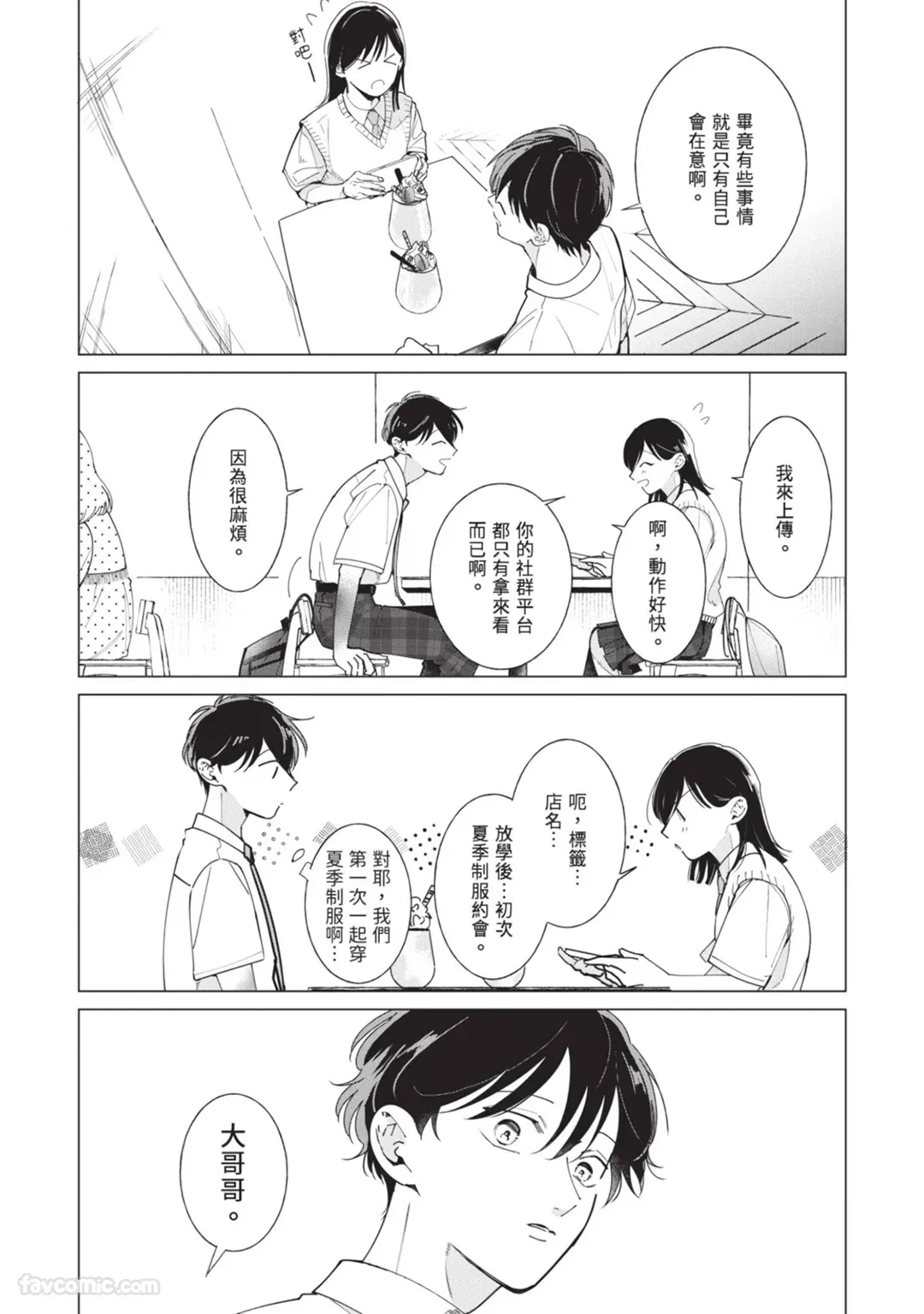 หน้า 51