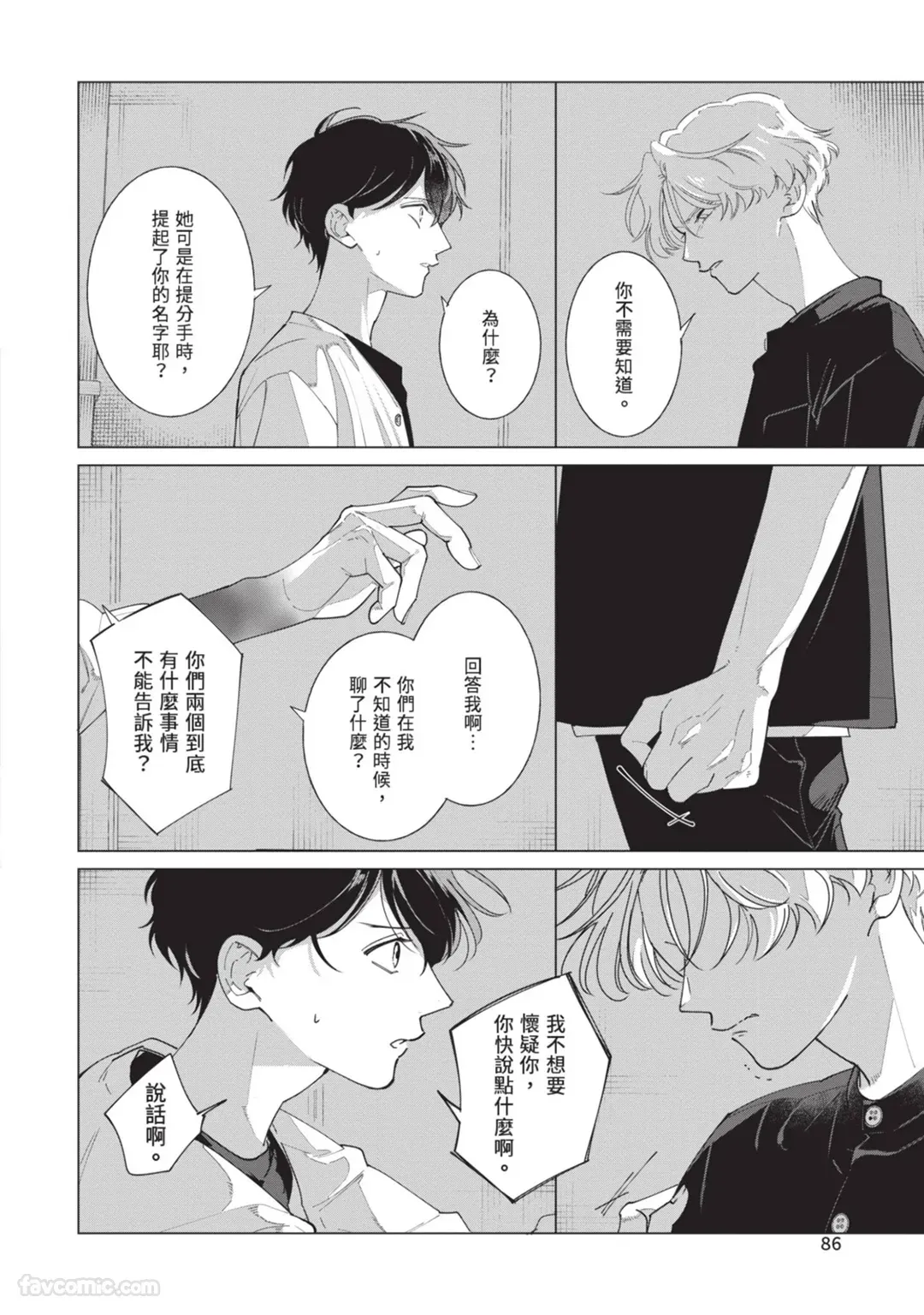 หน้า 90