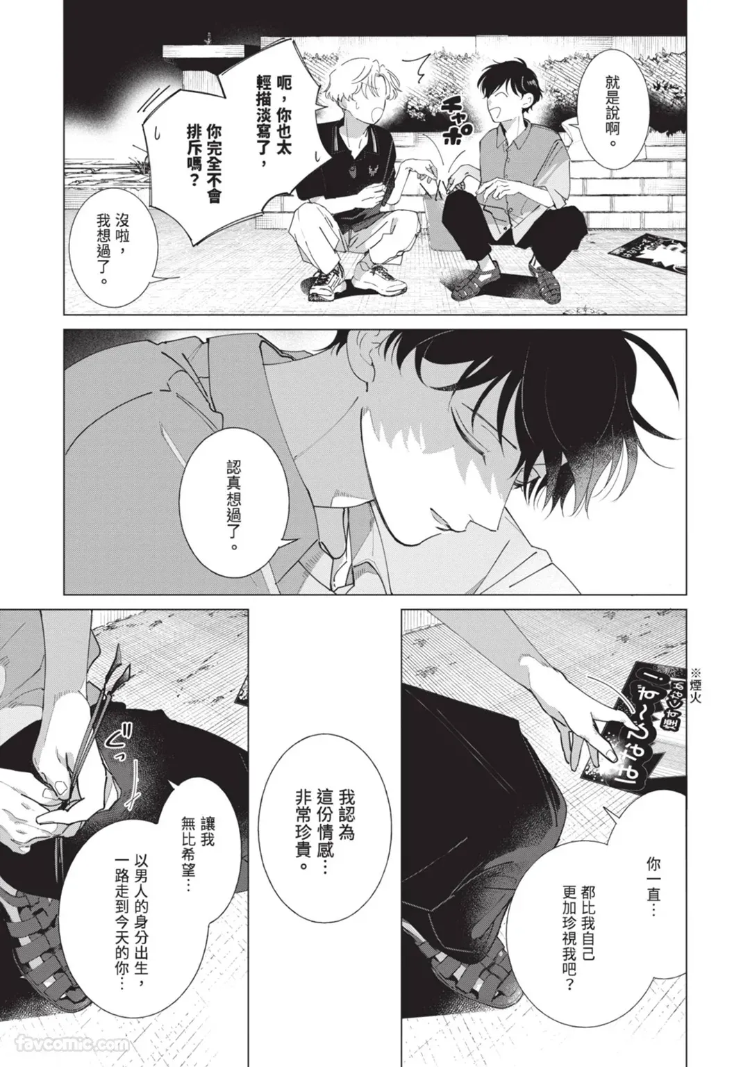 หน้า 113