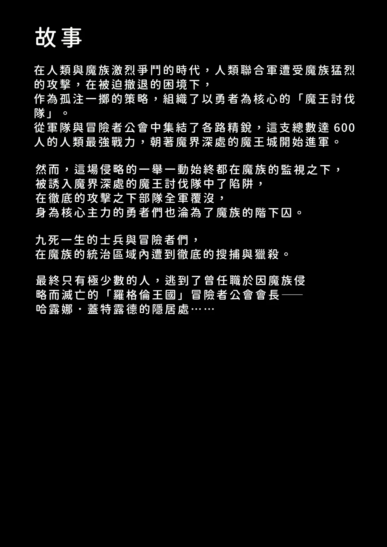 [科Y総研]魔女狩り 拷問調教編 (1) [中国翻訳] [AI翻譯+人工校正]