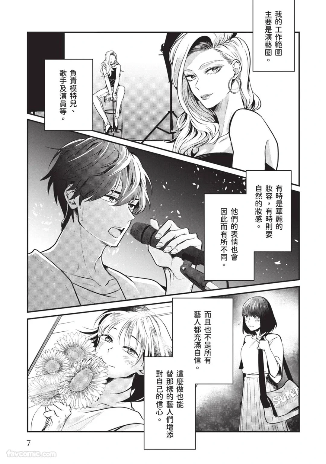 หน้า 8