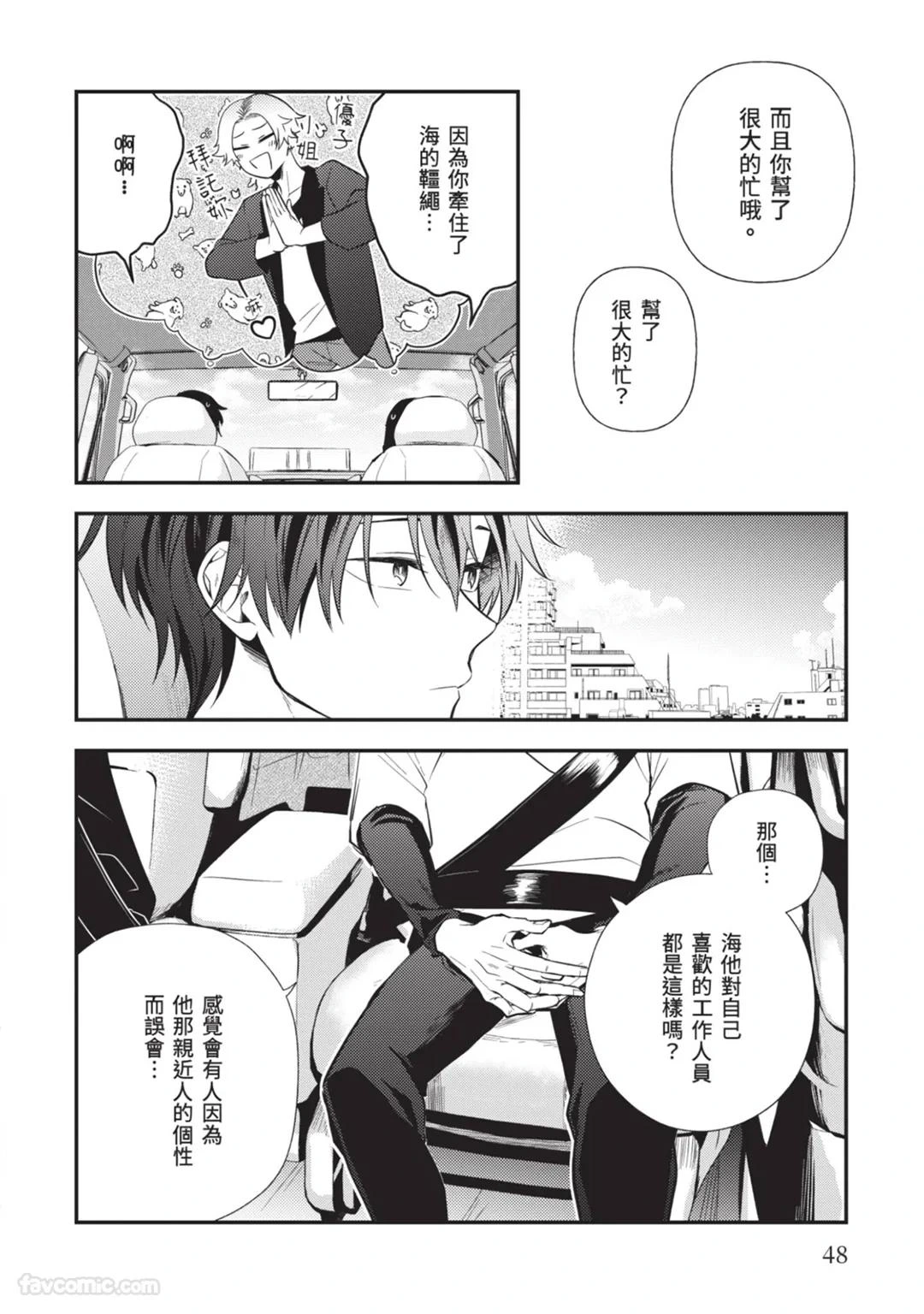 หน้า 49