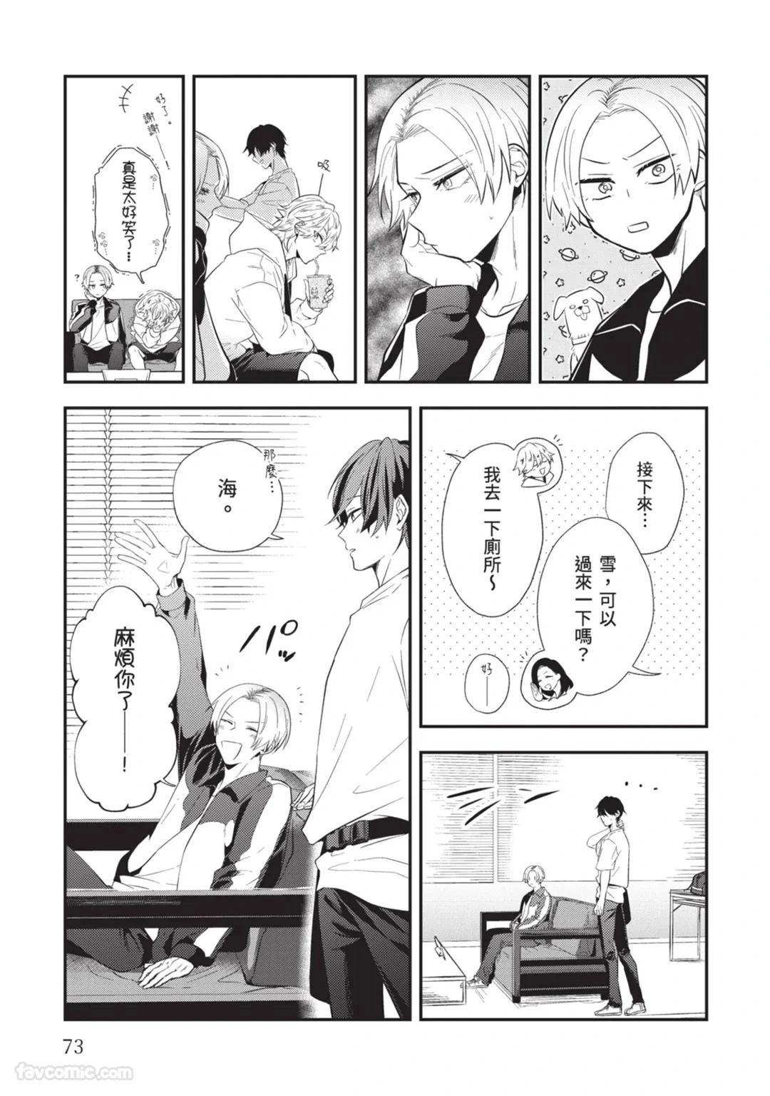 หน้า 74
