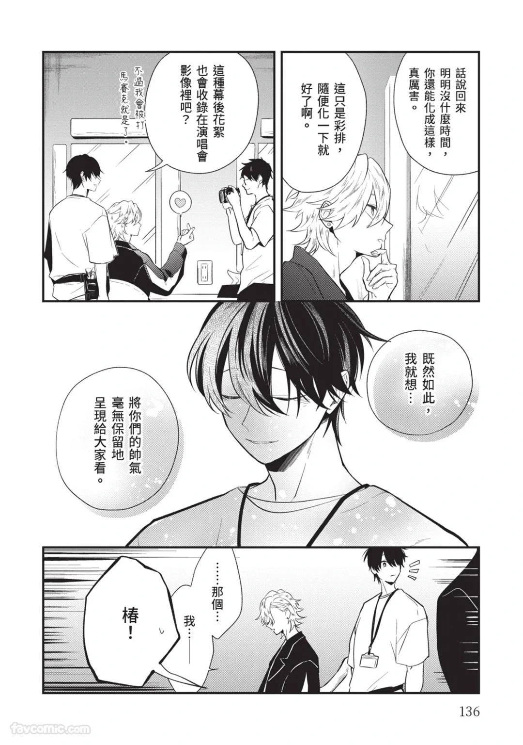 หน้า 137