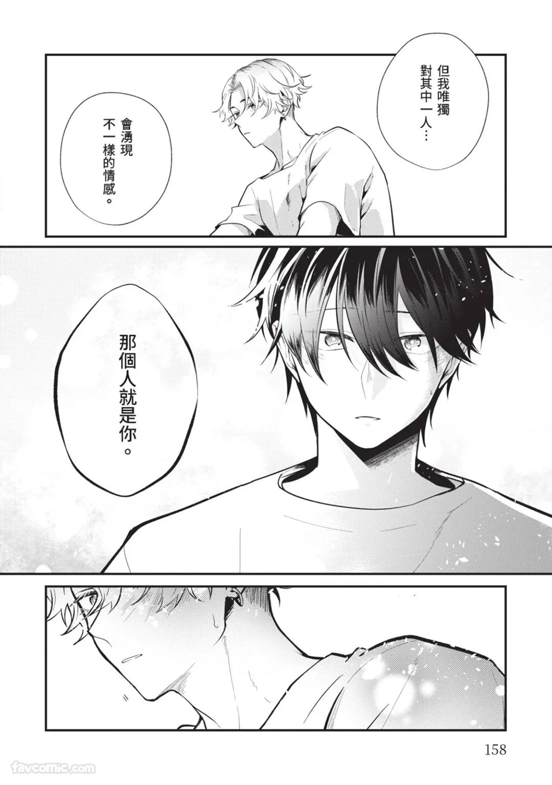 หน้า 159