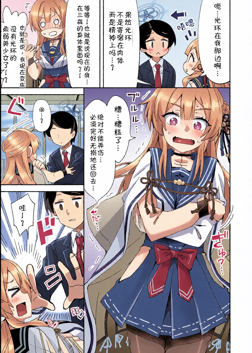 老师和三森互换身体{AAA胡萝卜批发B总个人汉化}