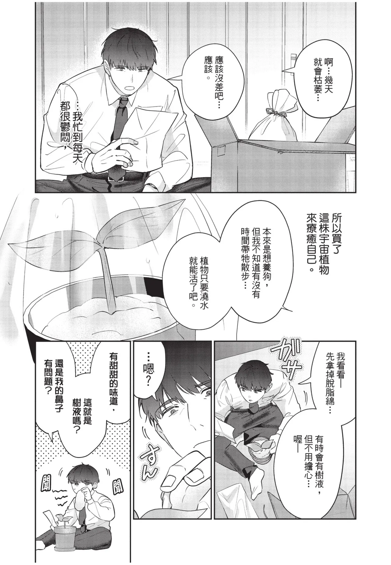 หน้า 8