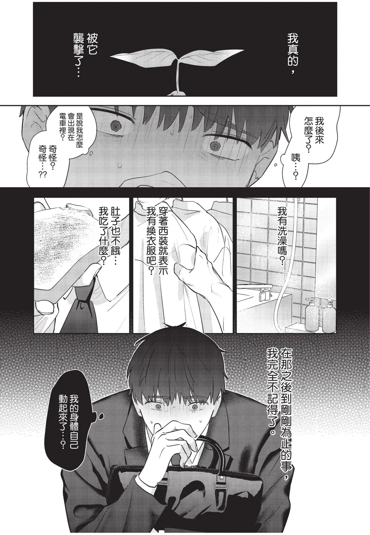 หน้า 23