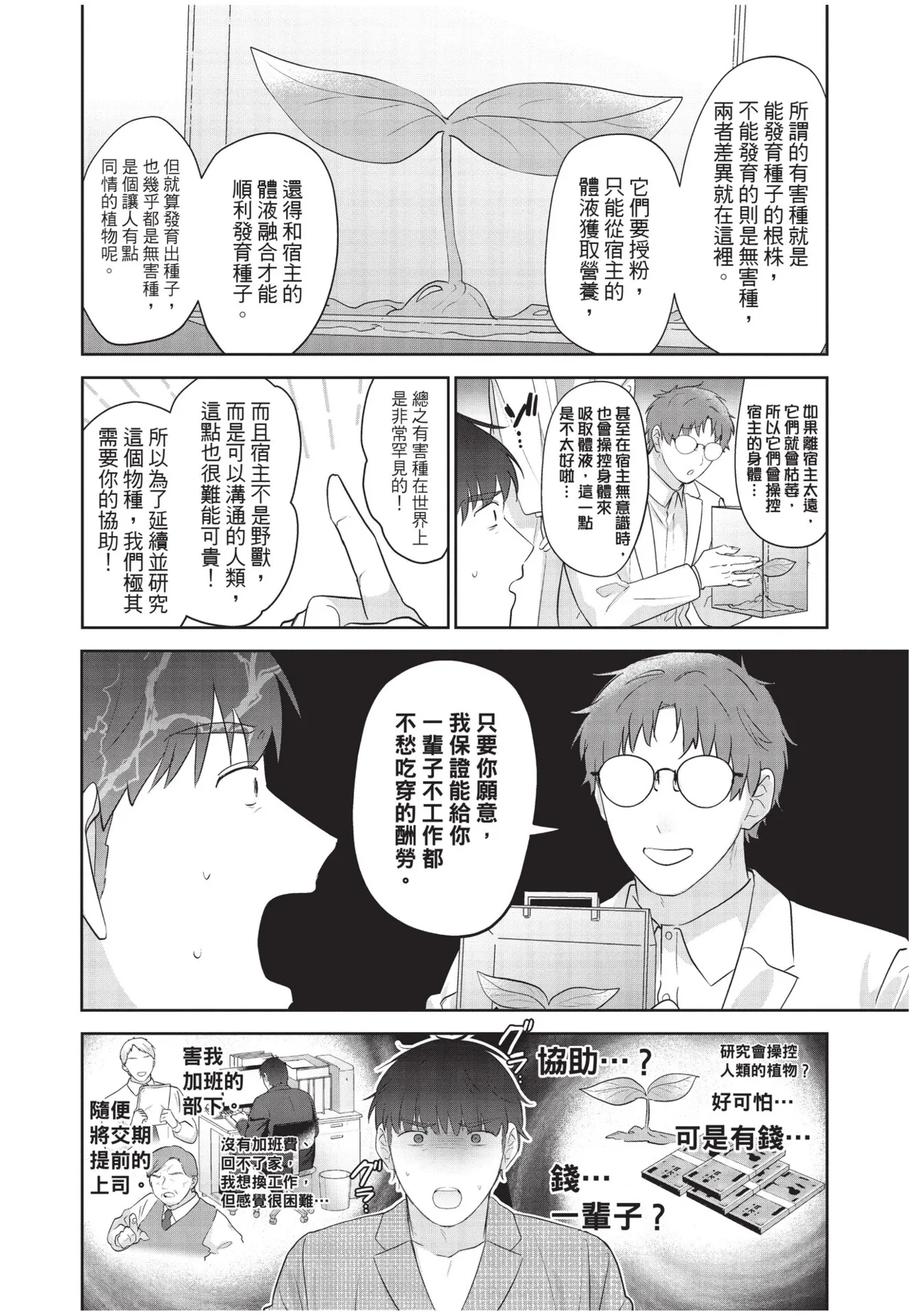 หน้า 48