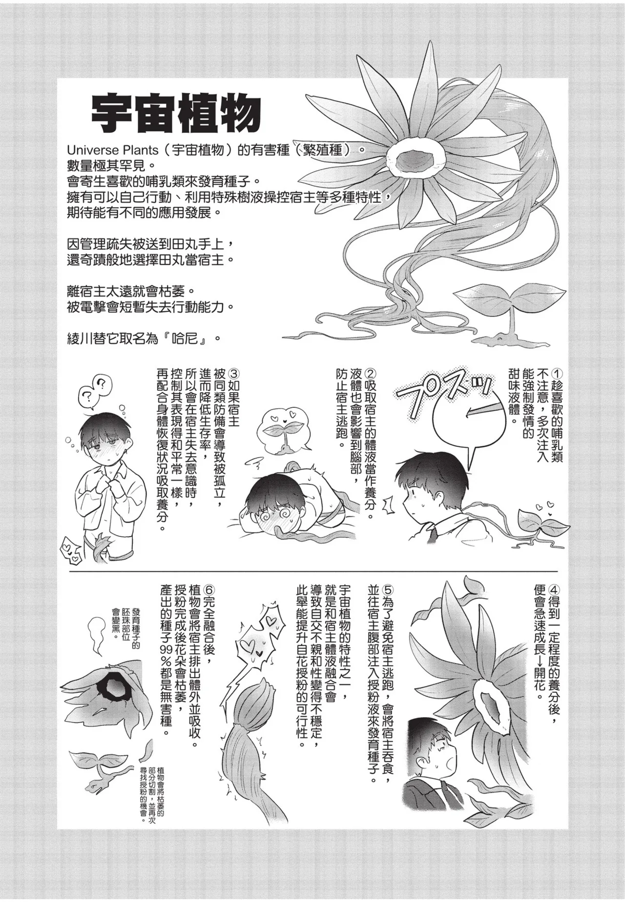 หน้า 53