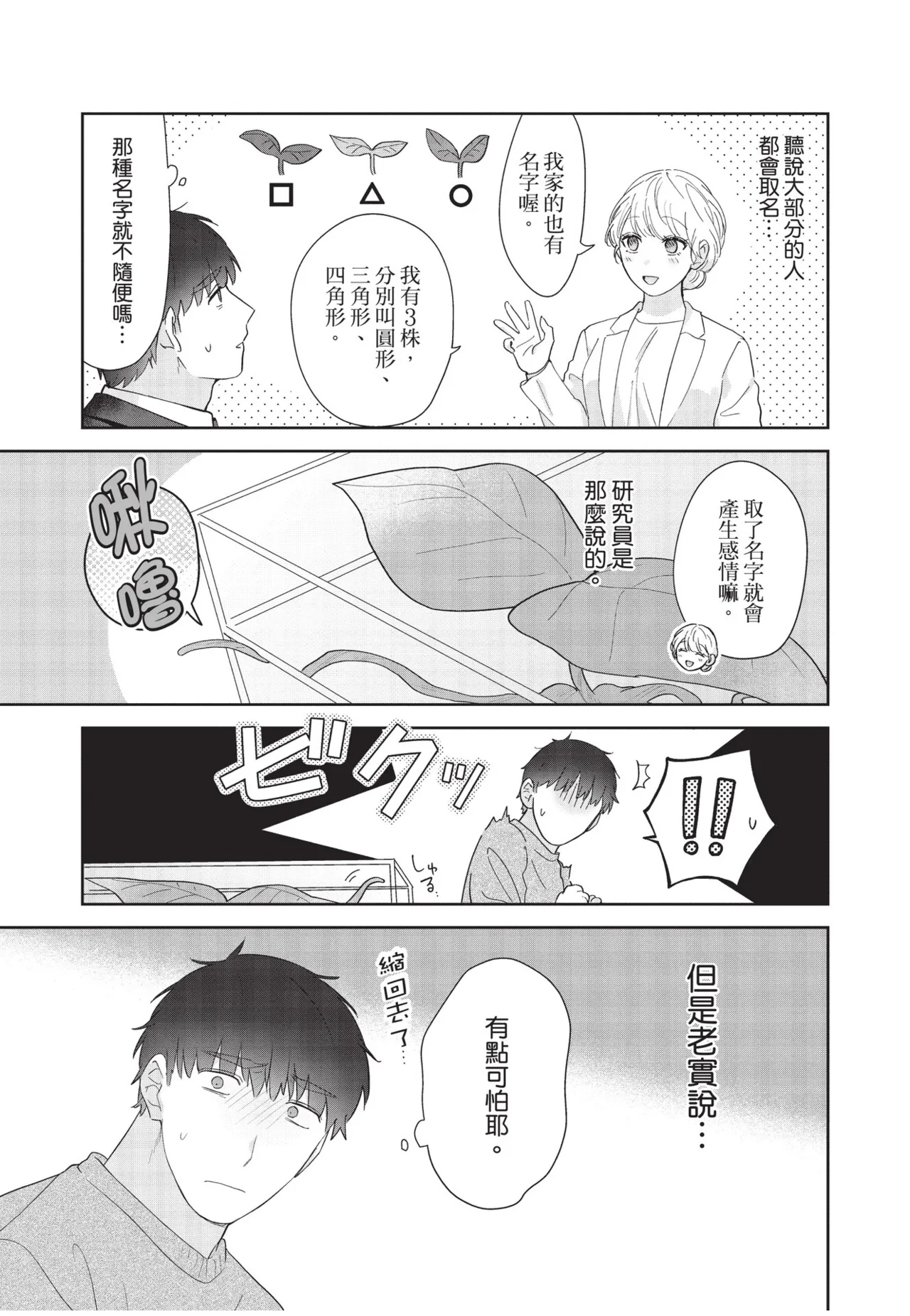 หน้า 61