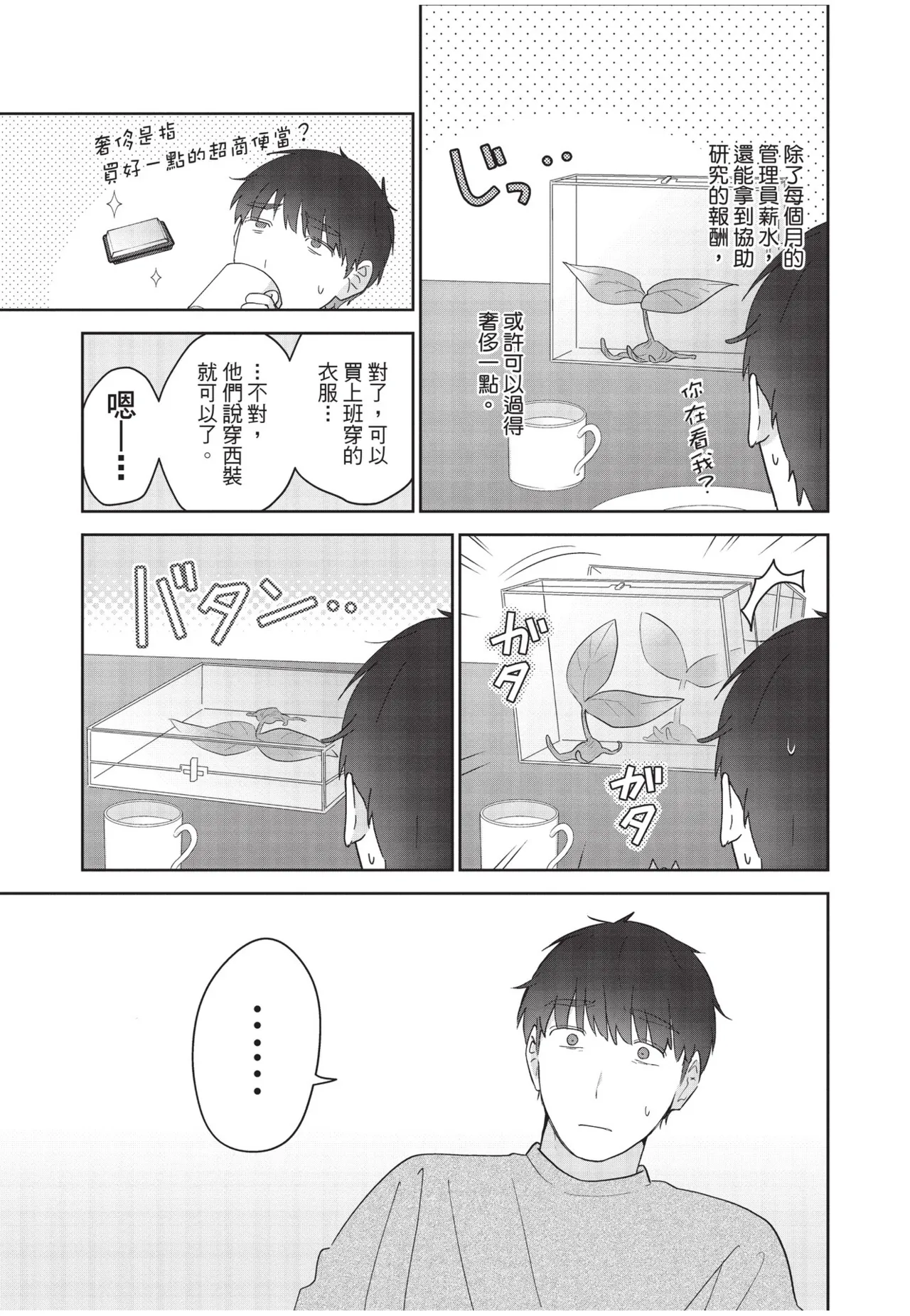 หน้า 67