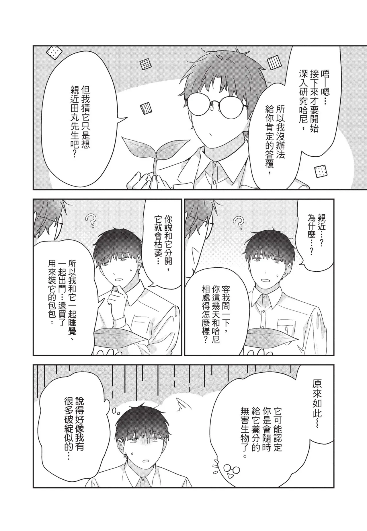 หน้า 80