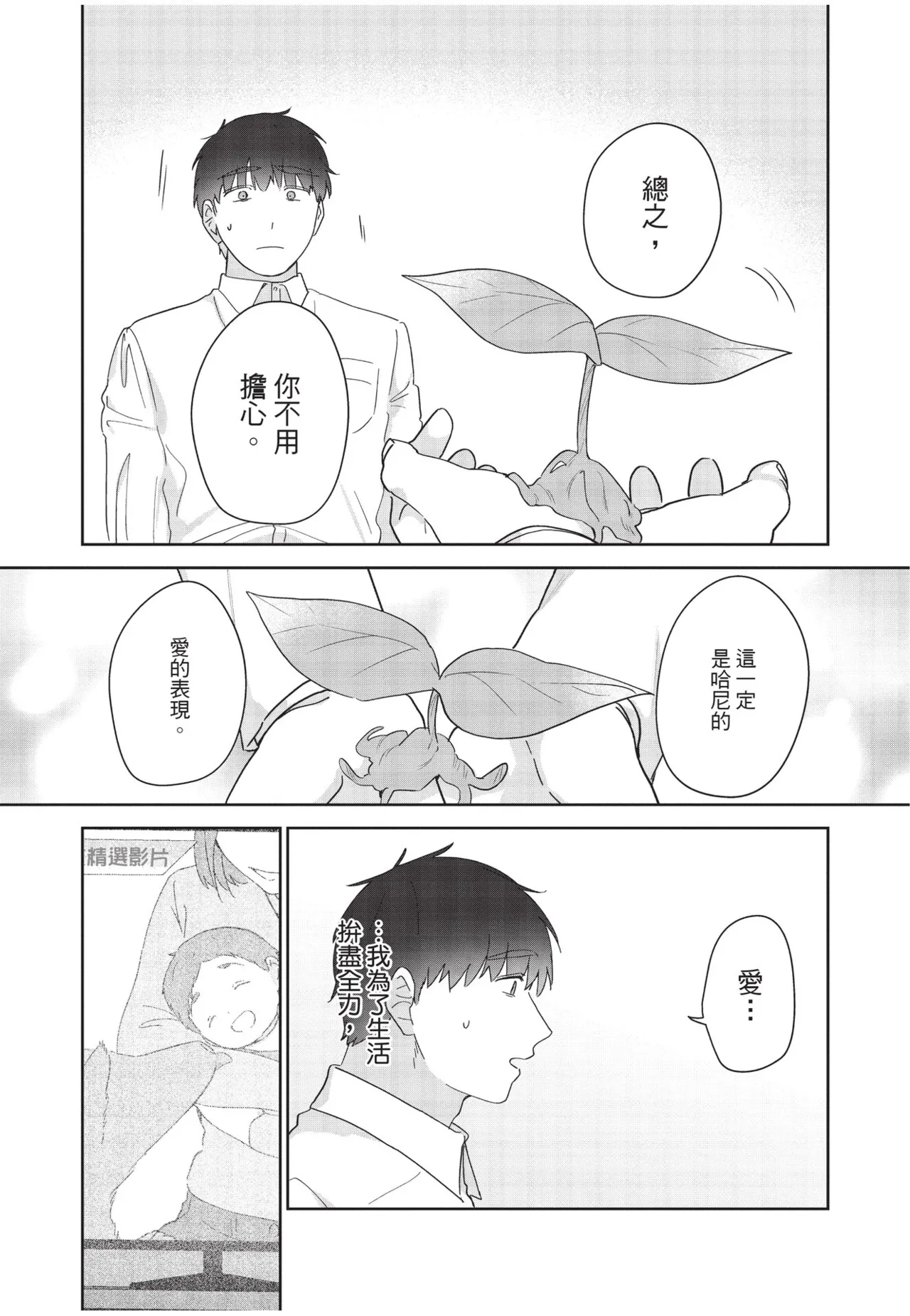 หน้า 81