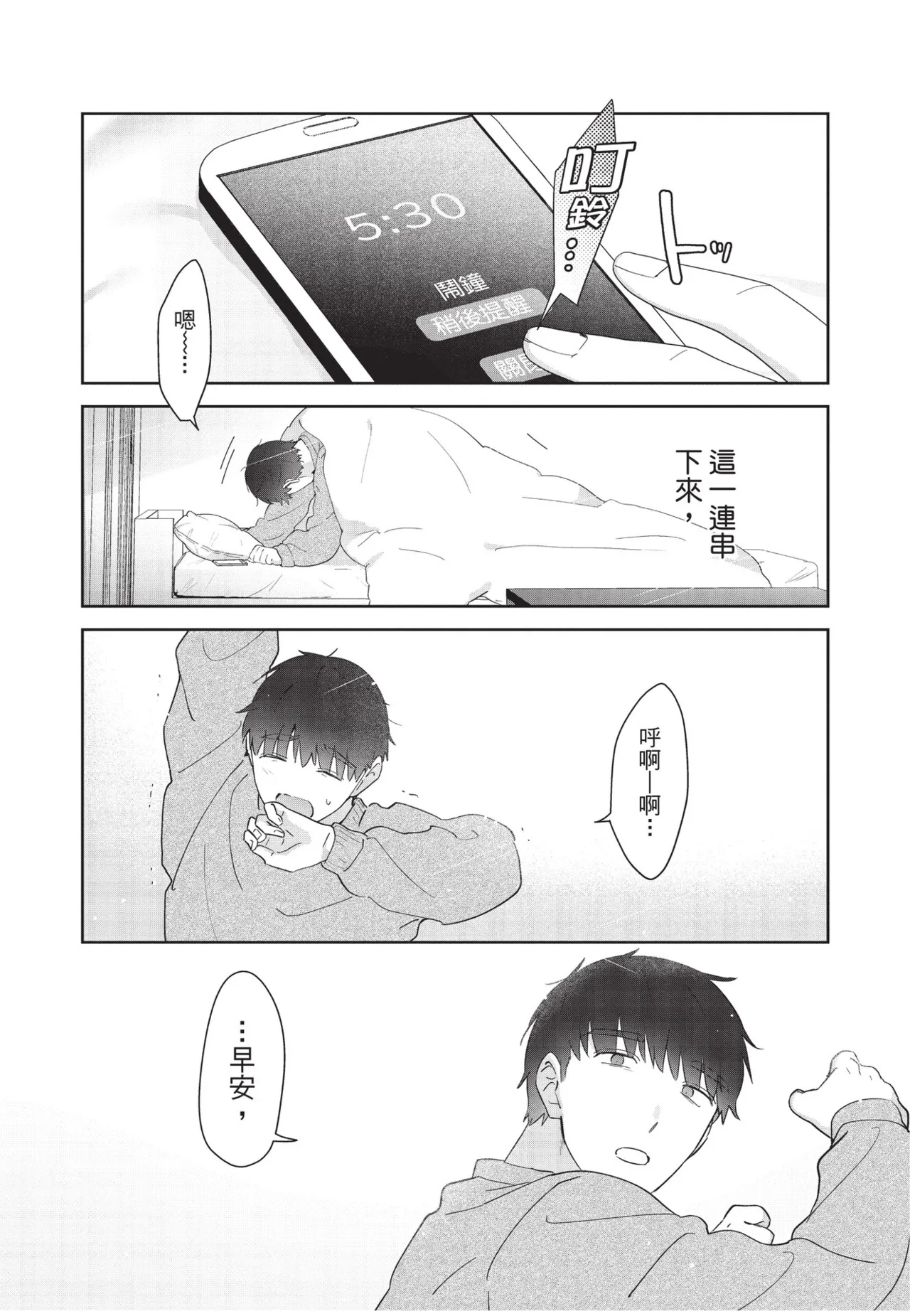 หน้า 85