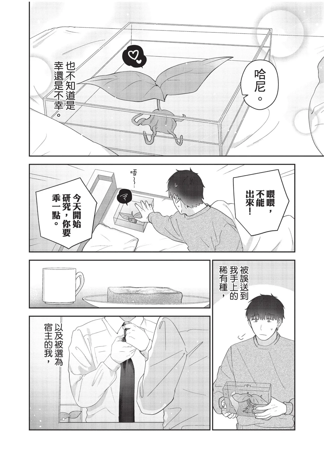 หน้า 86