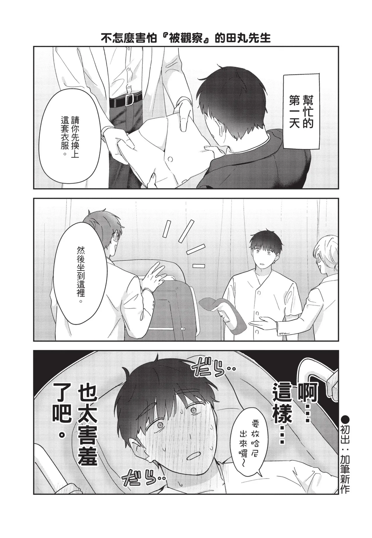 หน้า 88