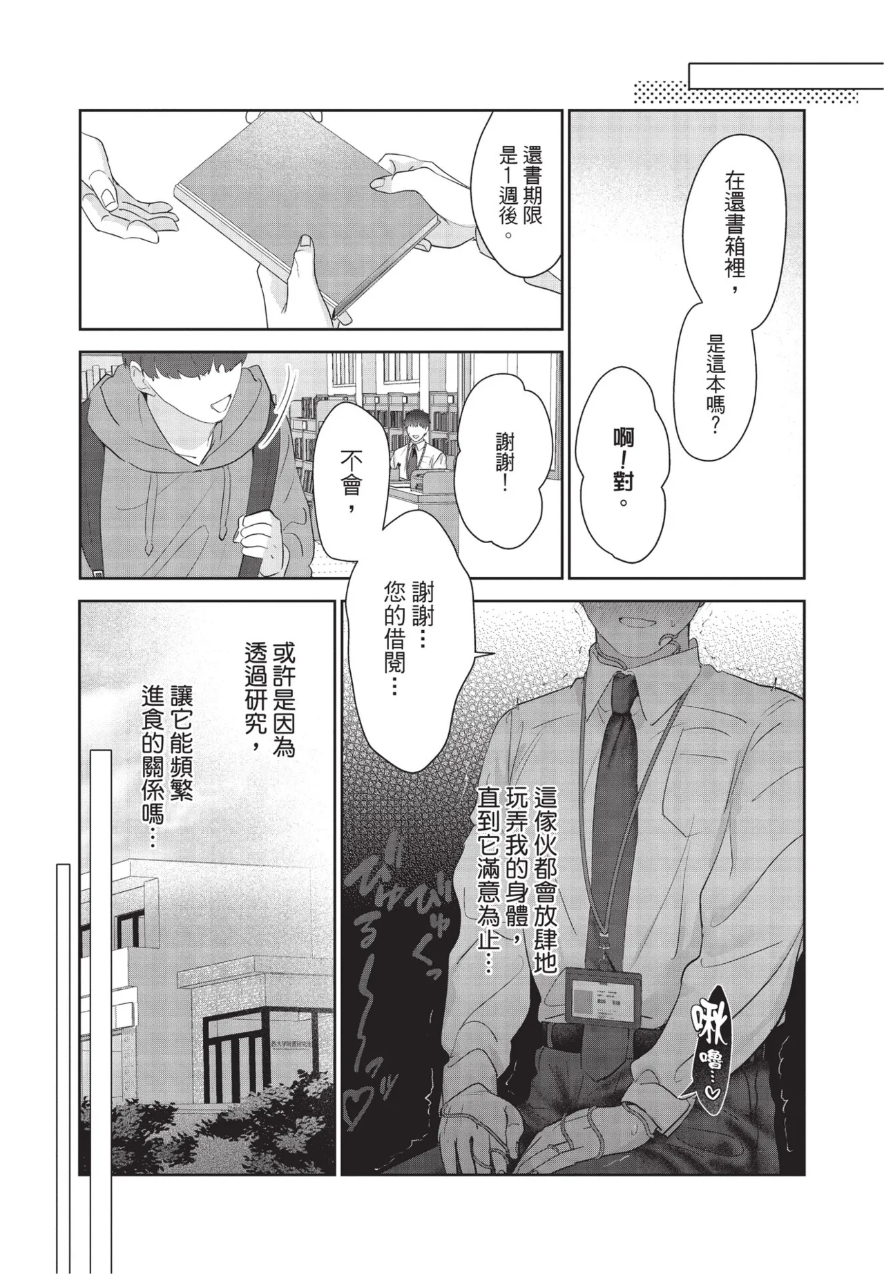 หน้า 99