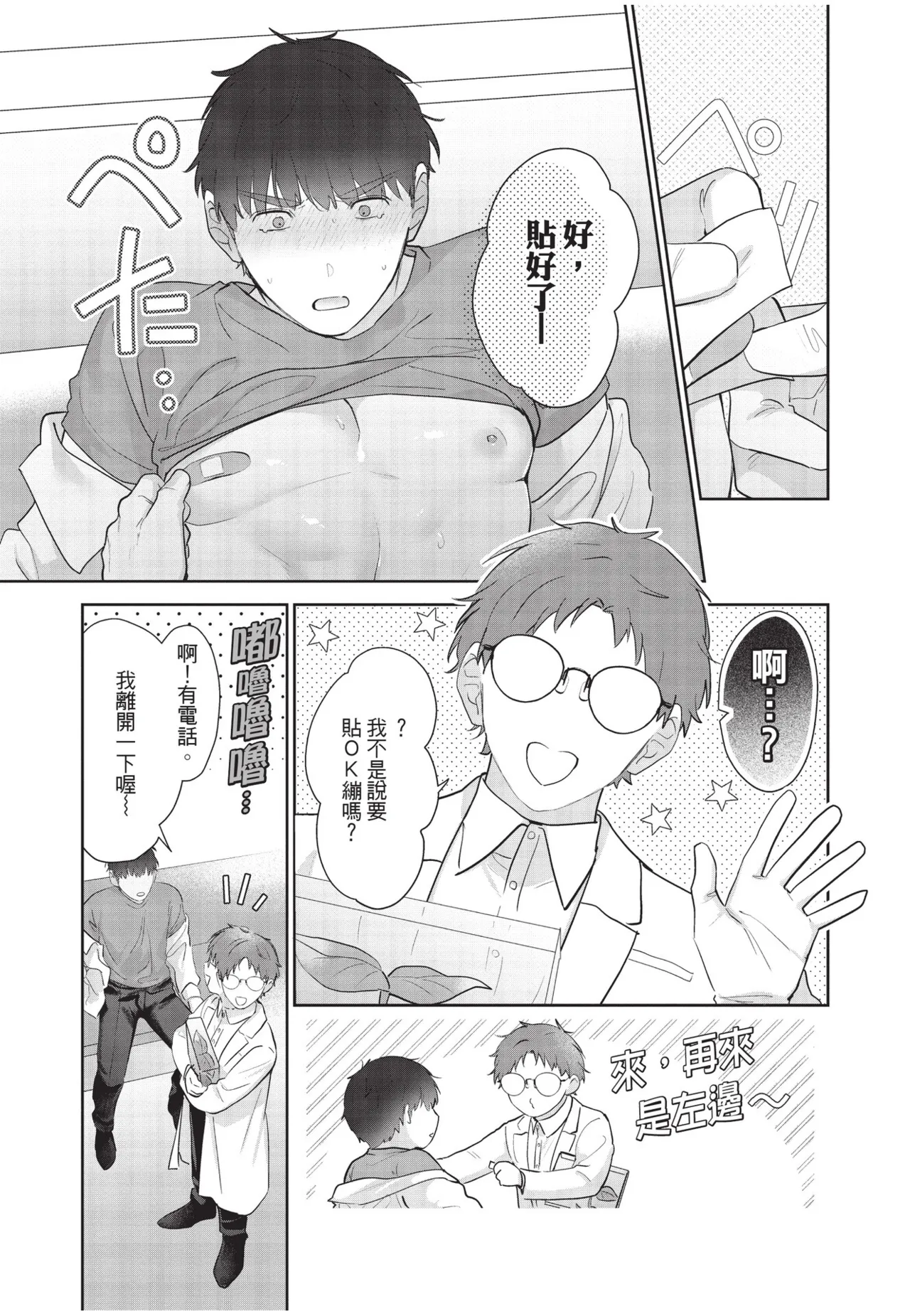 หน้า 109