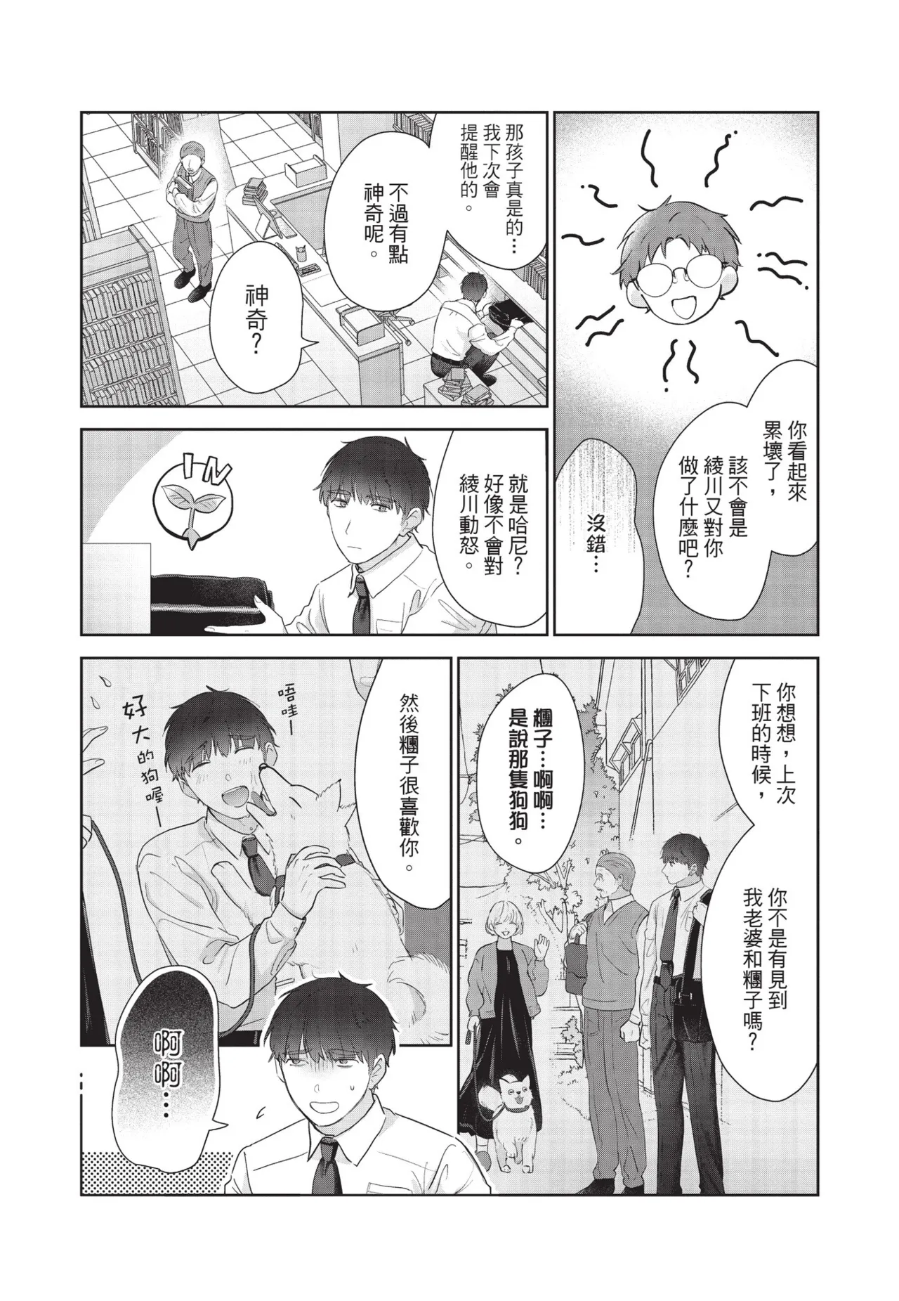 หน้า 111