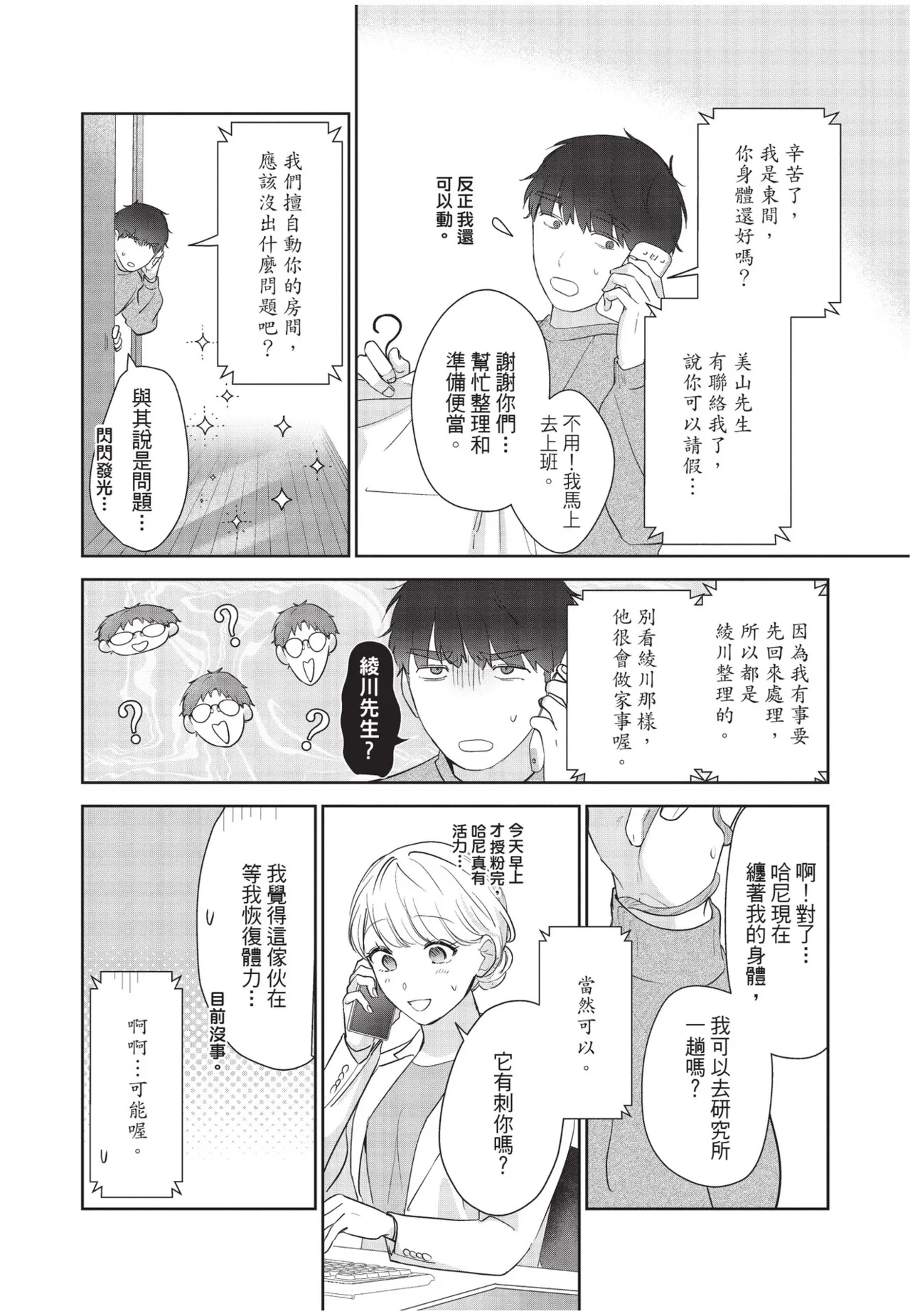 หน้า 149