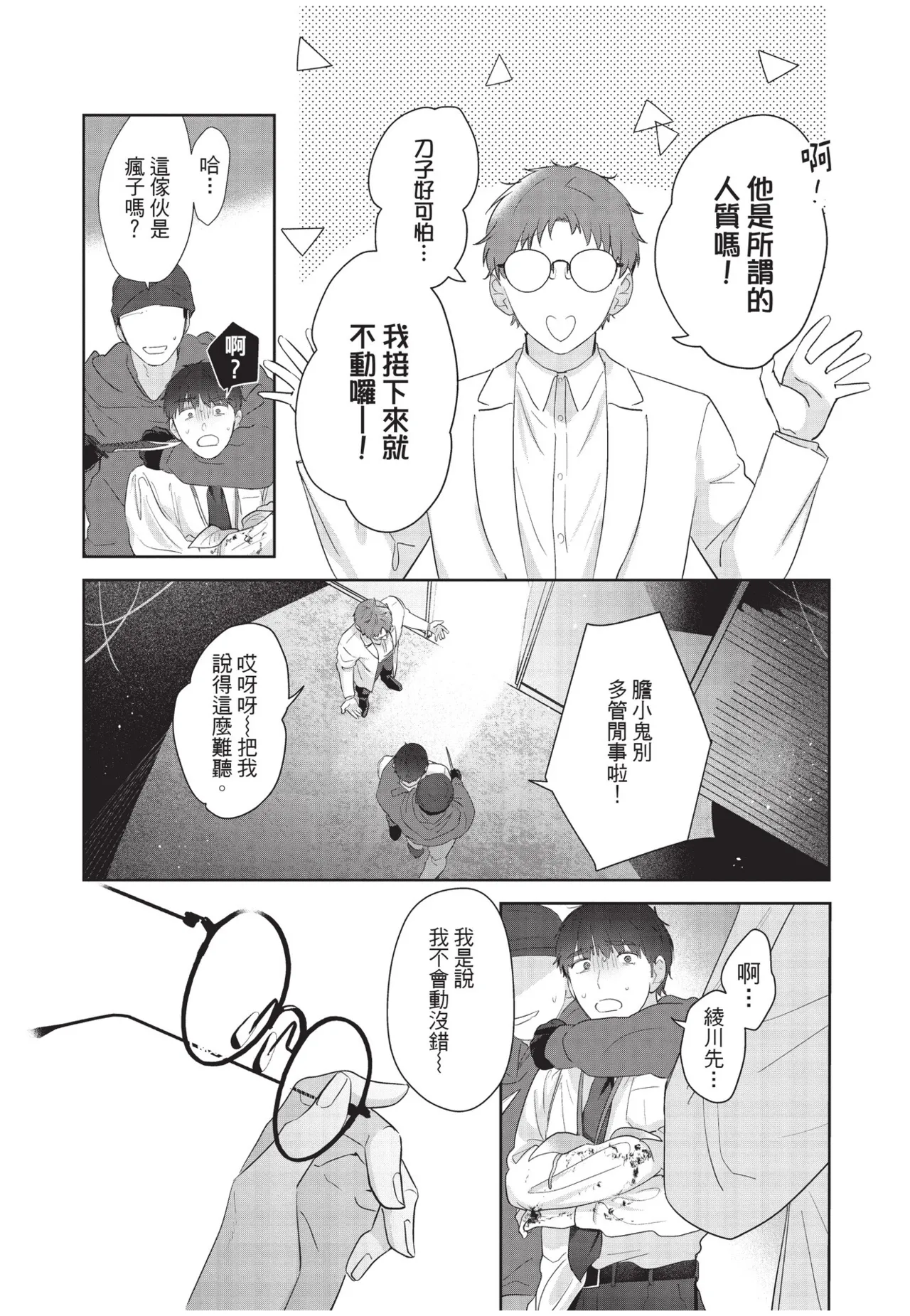 หน้า 173