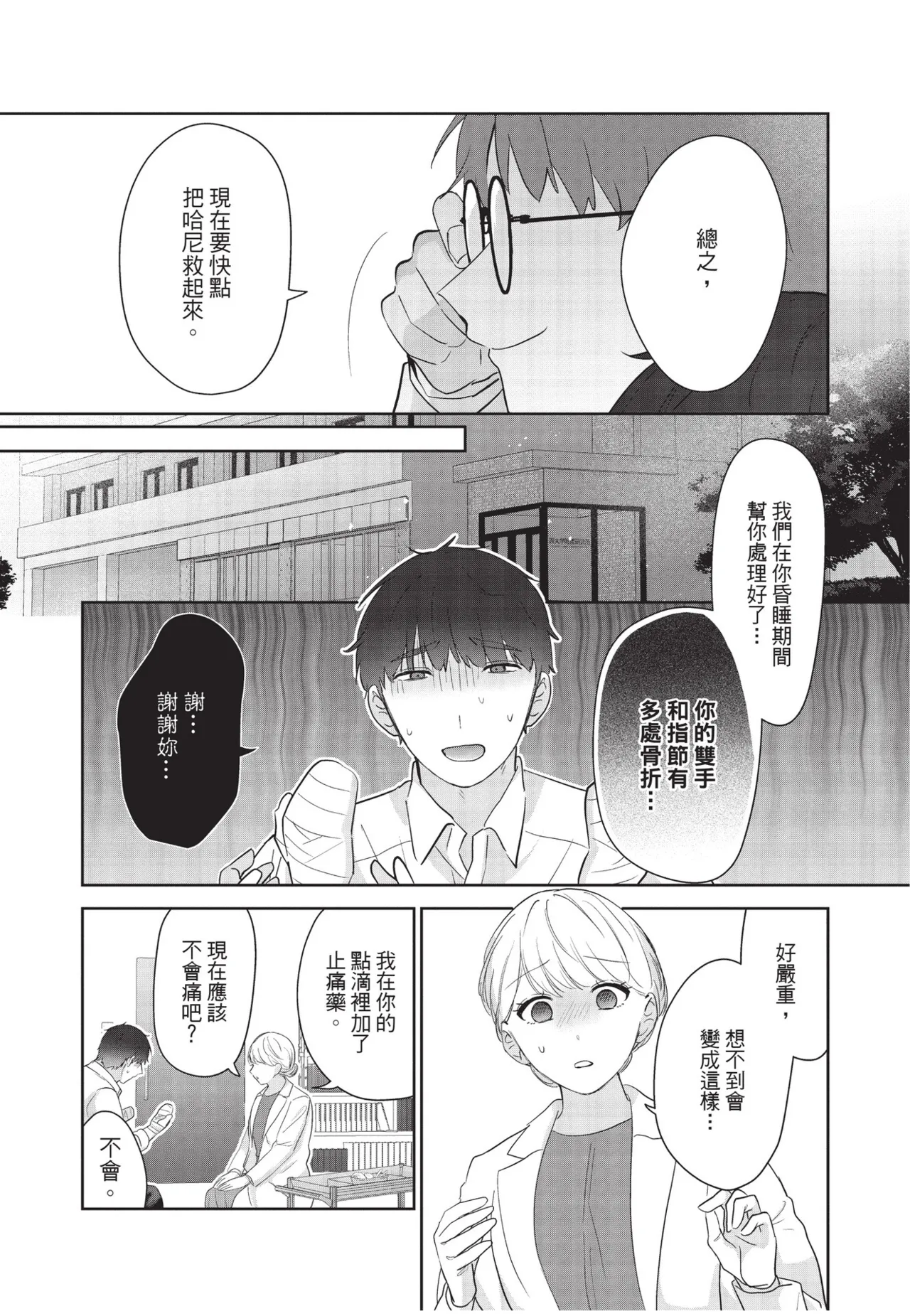 หน้า 181