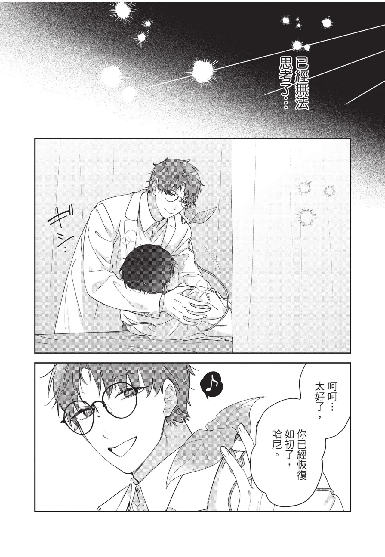 หน้า 207