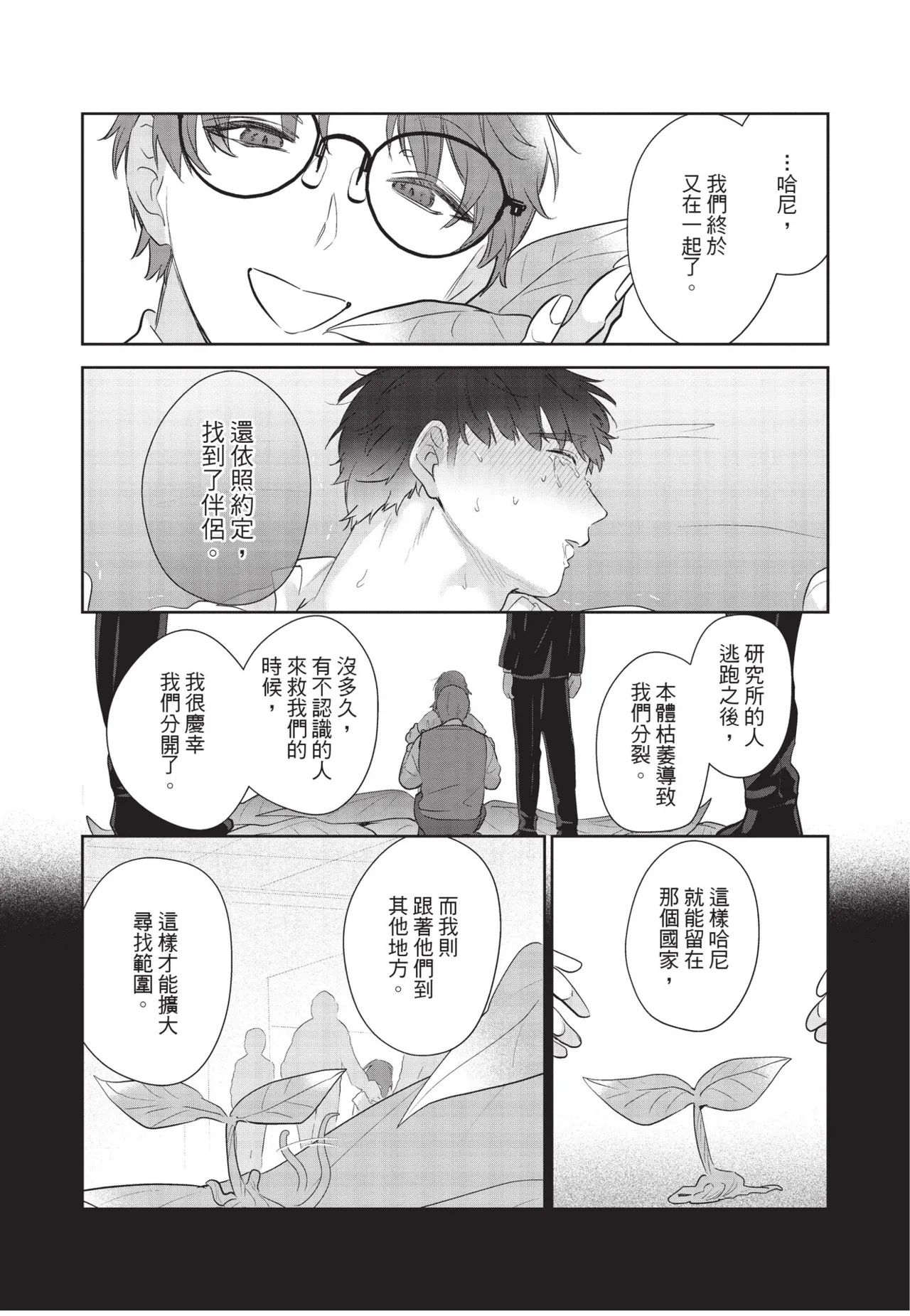 หน้า 208