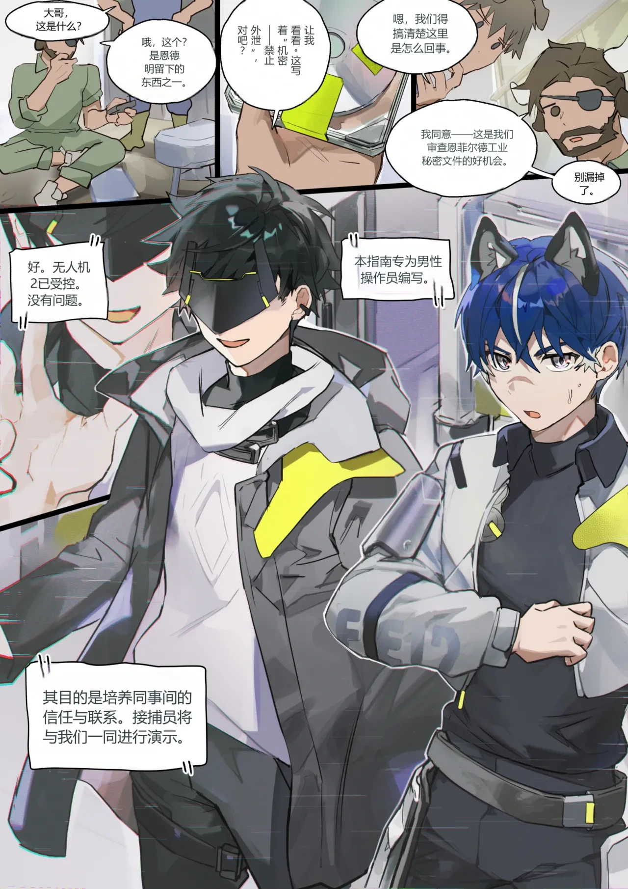 [Takk] Endmin X Catcher Endfield Industries Report [ai translate]