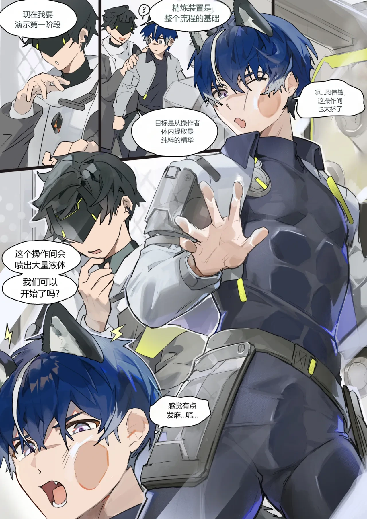 [Takk] Endmin X Catcher Endfield Industries Report [ai translate]