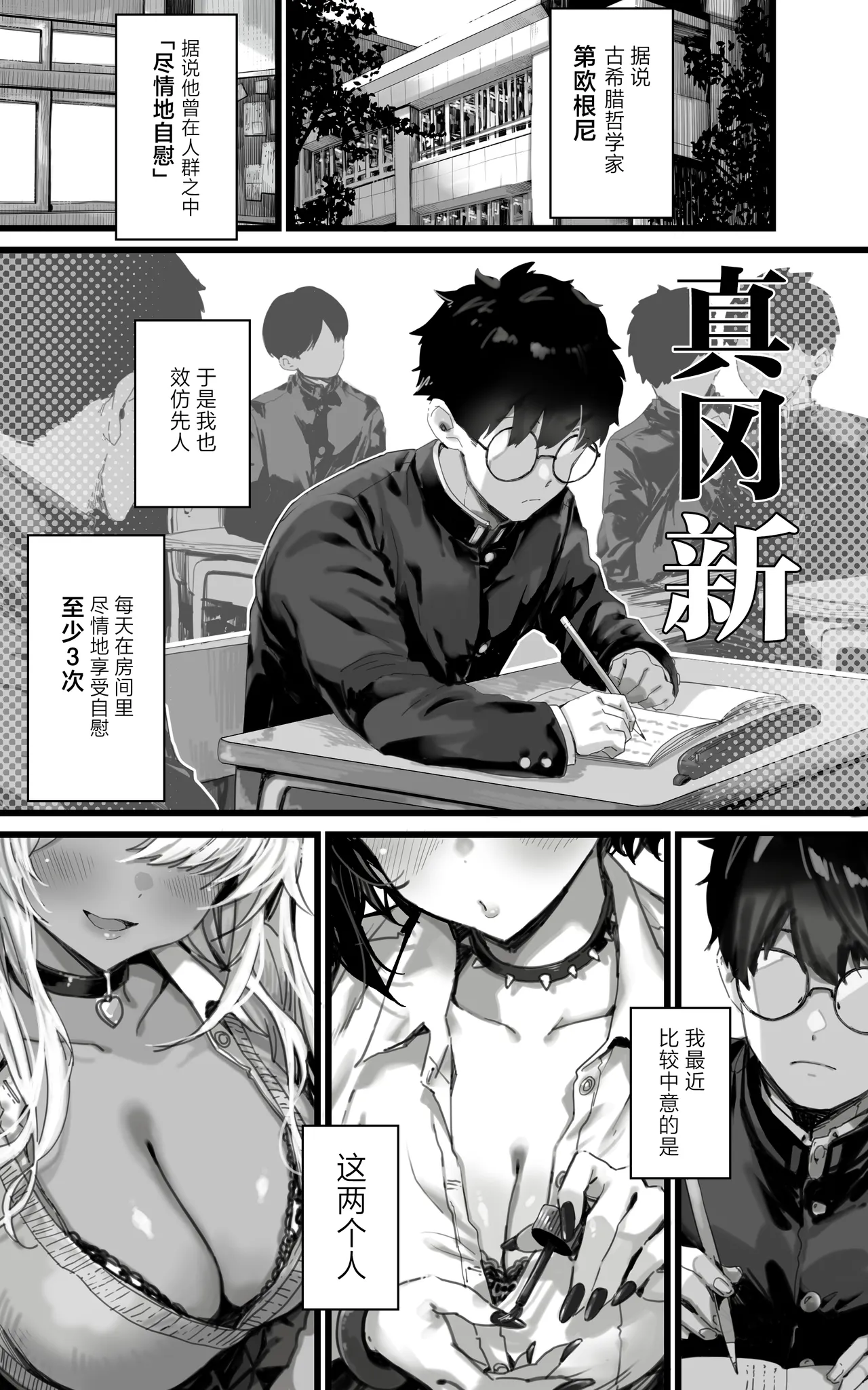 [Toneri Dan] Okazu Gyaru Harem~ Maou-sama ga Kakusei Suru Made Fera mo Paizuri mo 3p mo Nani Kara Nani Made Zenshin Zenrei de Gohoushi Itashimasu!! | 辣妹后宫~ 直到魔王大人觉醒无论是口交还是乳交还是3P都全心全意为您侍奉！！[Chinese] [白杨汉化组]