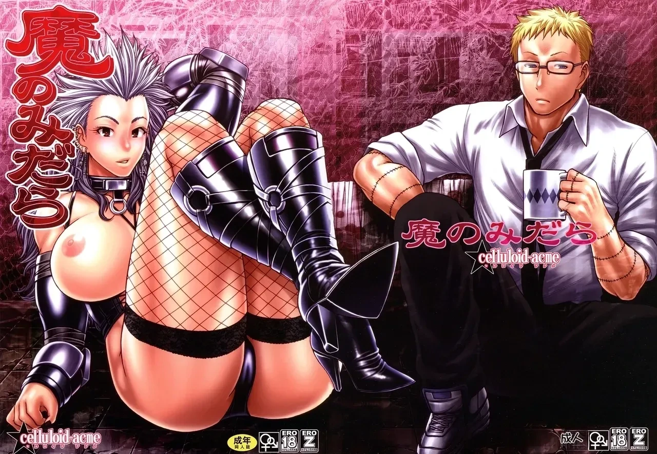 (C82) [CELLULOID-ACME (Chiba Toshirou)] Ma no Midara (Dorohedoro) [Chinese] [流芯宇宙机翻]