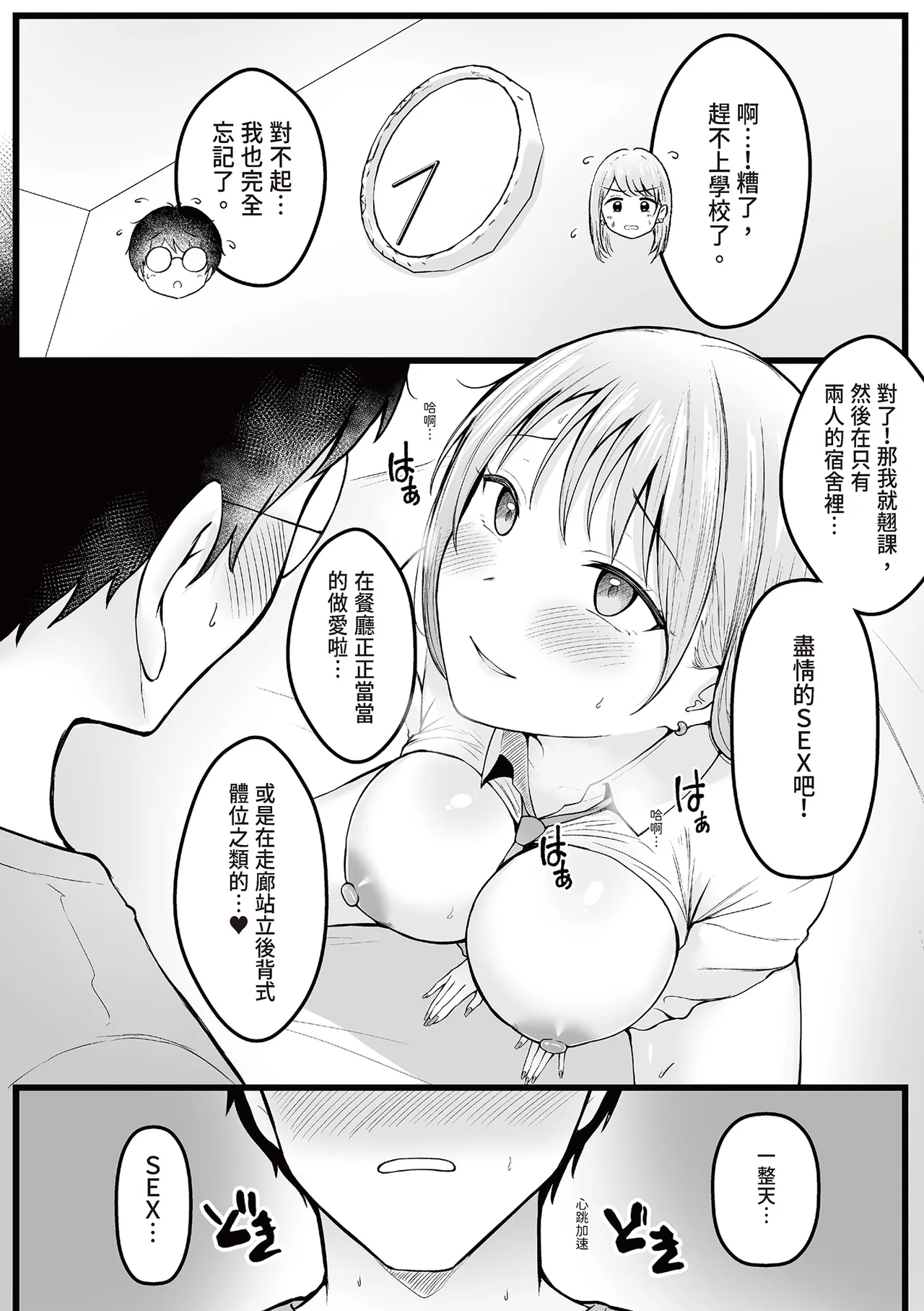 หน้า 53