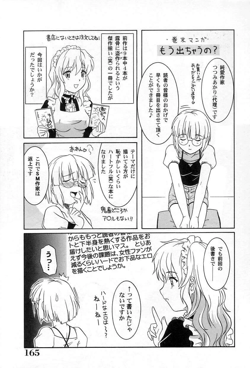 หน้า 166