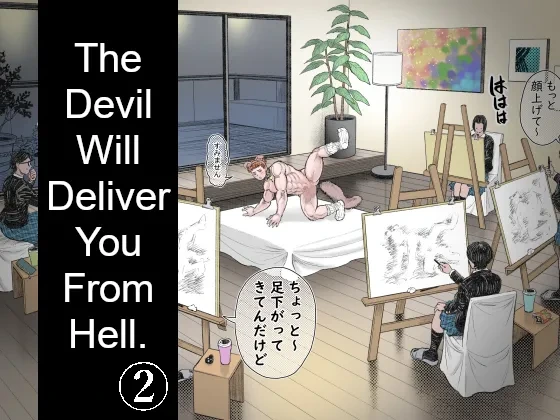 The Devil Will Deliver You From Hell 2