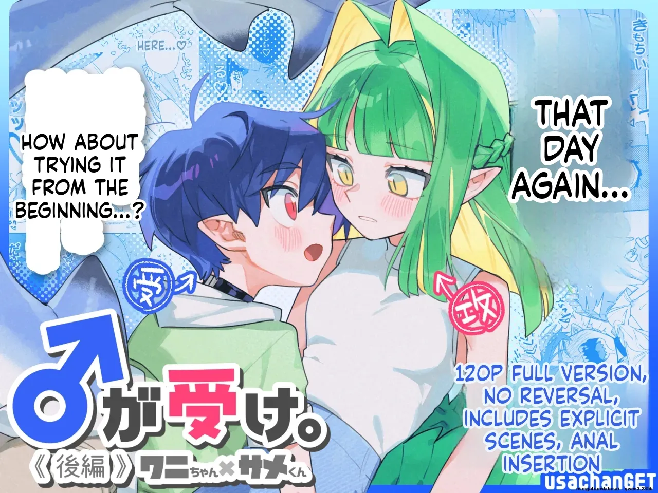 [pink carrot (usachanGET)] ♂ ga Uke. Wani-chan x Same-kun Kouhen [English] [SCANMTL]