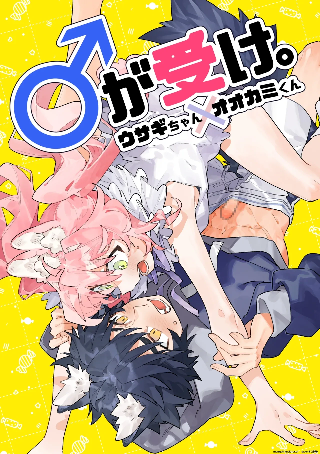 [pink carrot (usachanGET)] ♂ ga Uke. Usagi-chan x Ookami-kun [English] [SCANMTL]