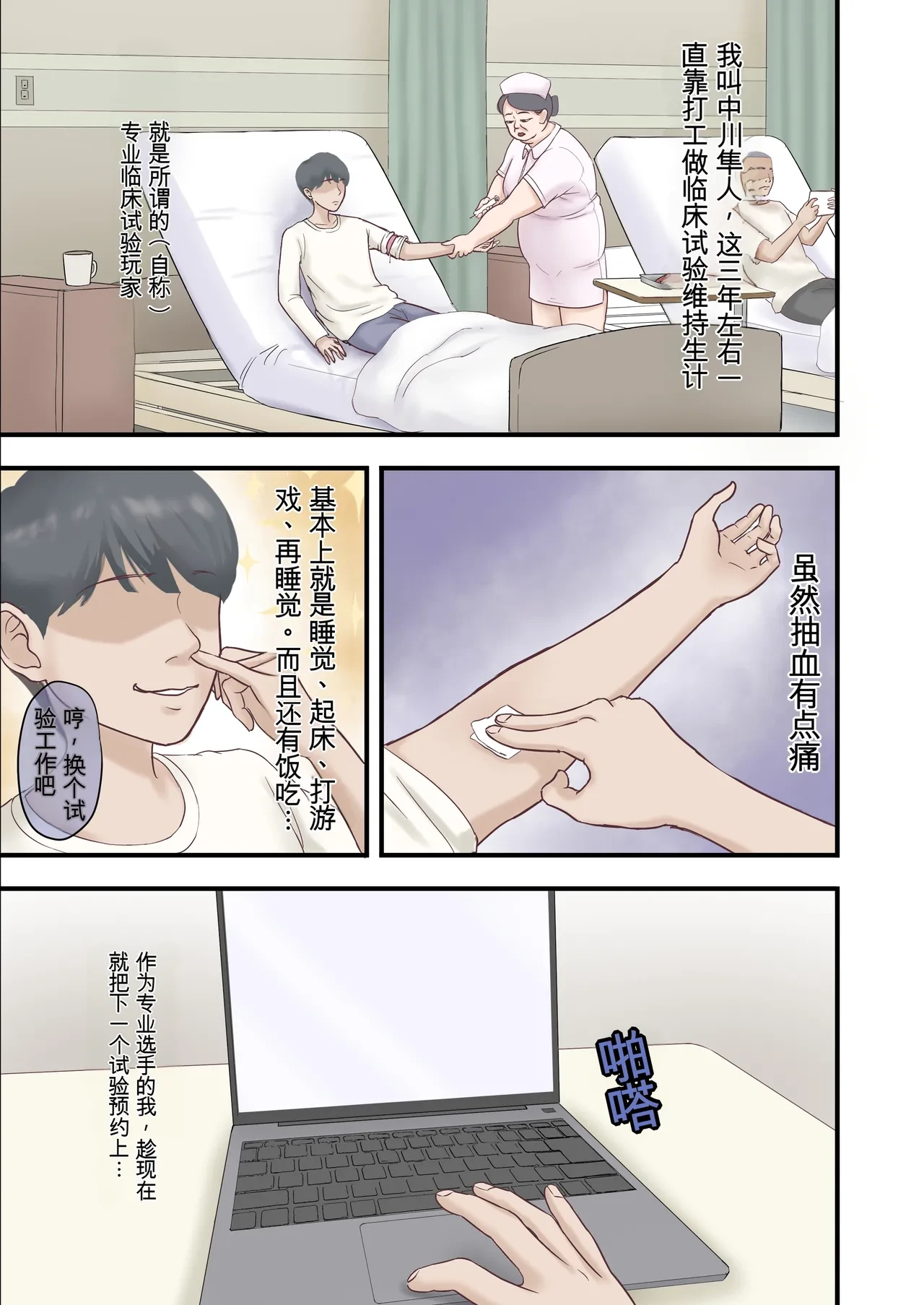 หน้า 3