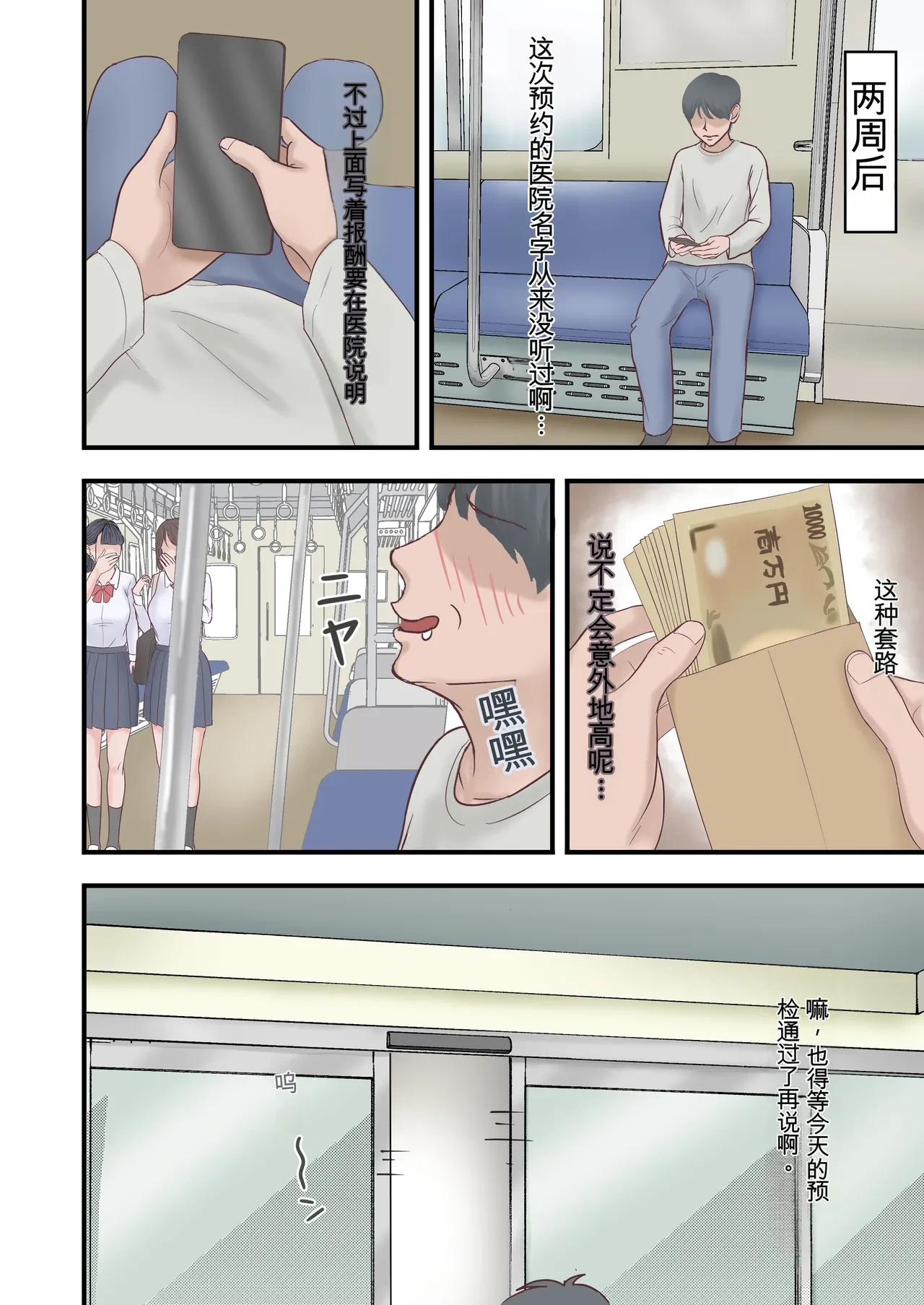 หน้า 4