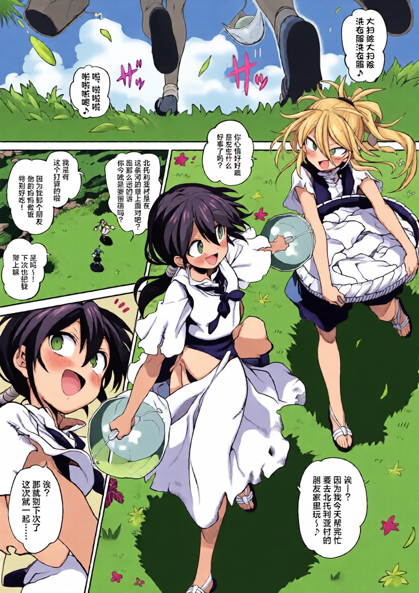 [Npyu Vimuzo] Tainai Shinnyuu Muramusume-chan [Chinese] [角都九阳个人汉化]