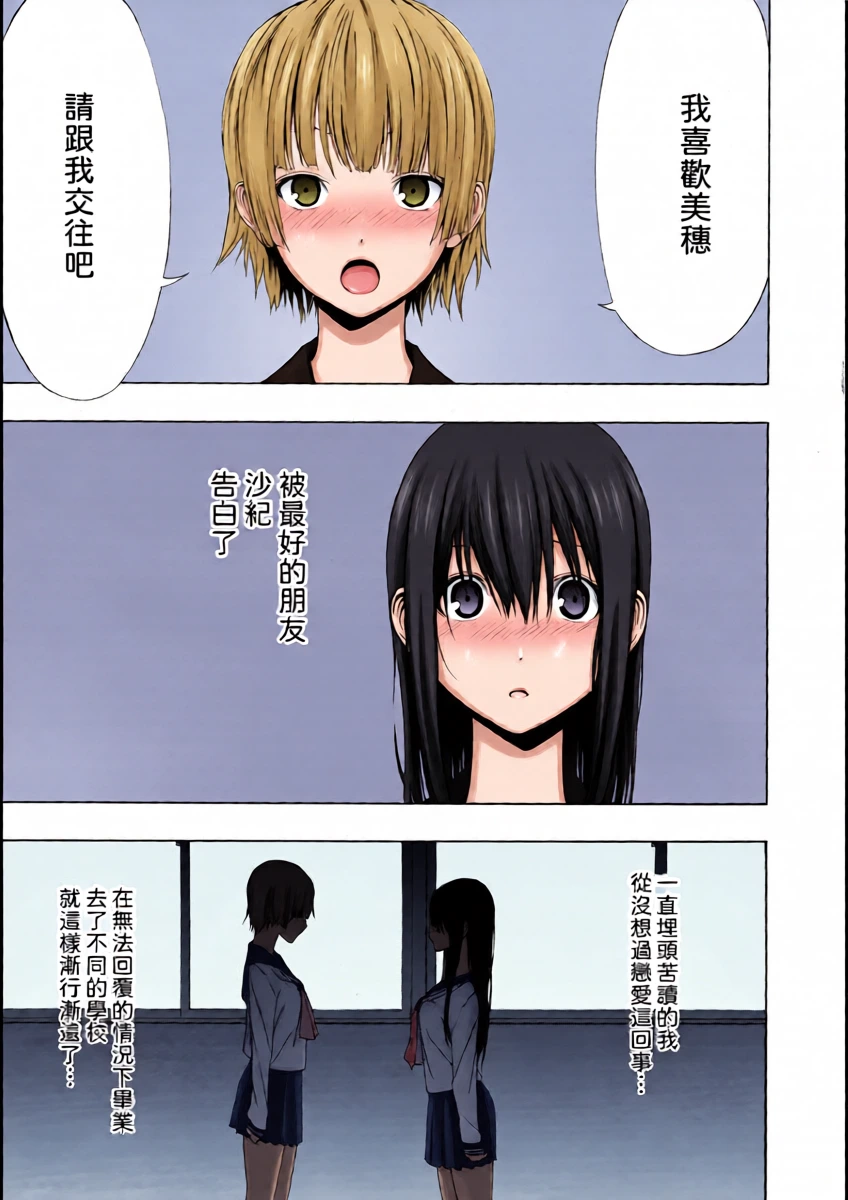 [Ogino Jun] Ayauku Soen [AI漢化]